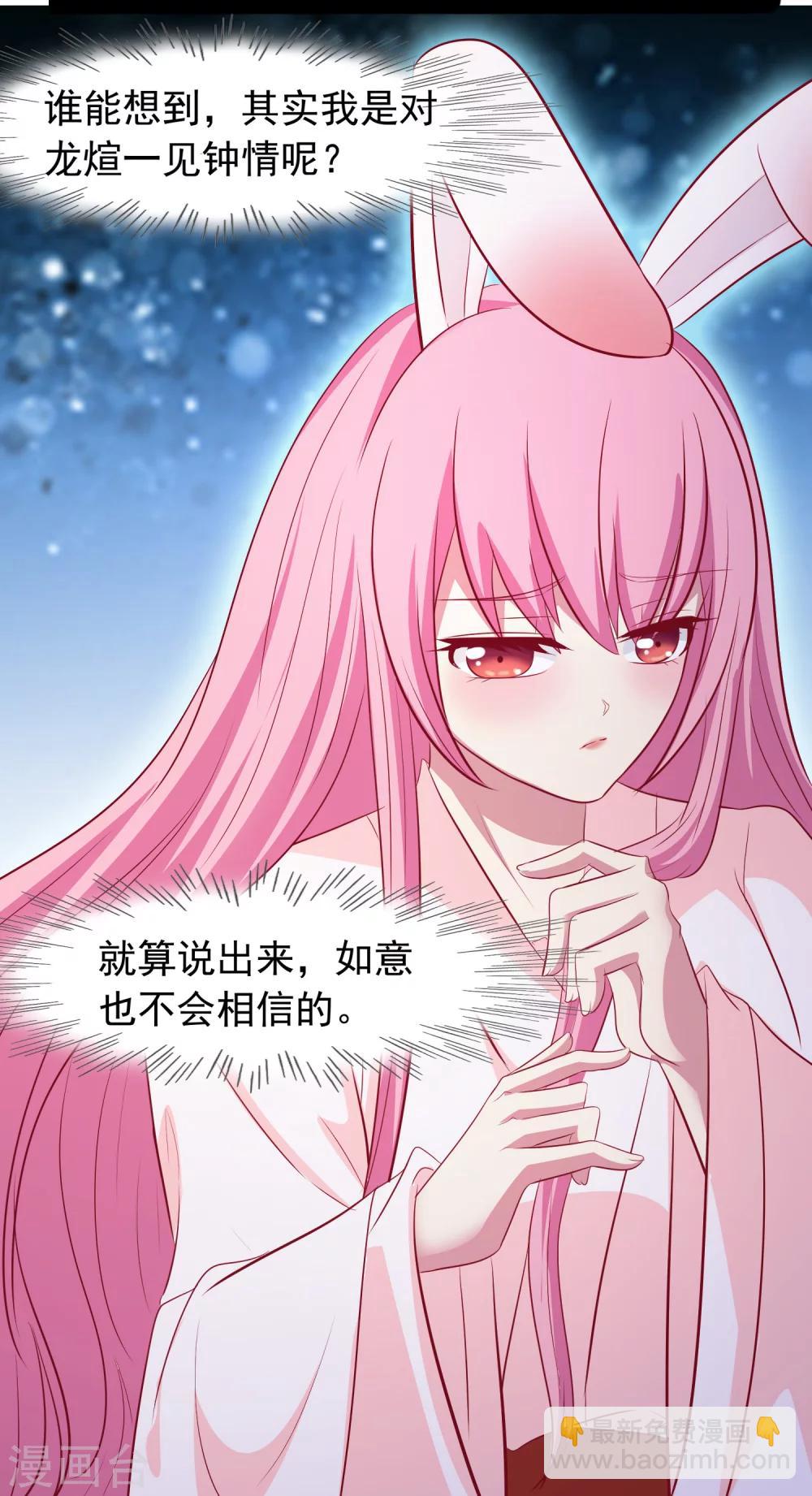 第33话 我喜欢的是皇上-第34话