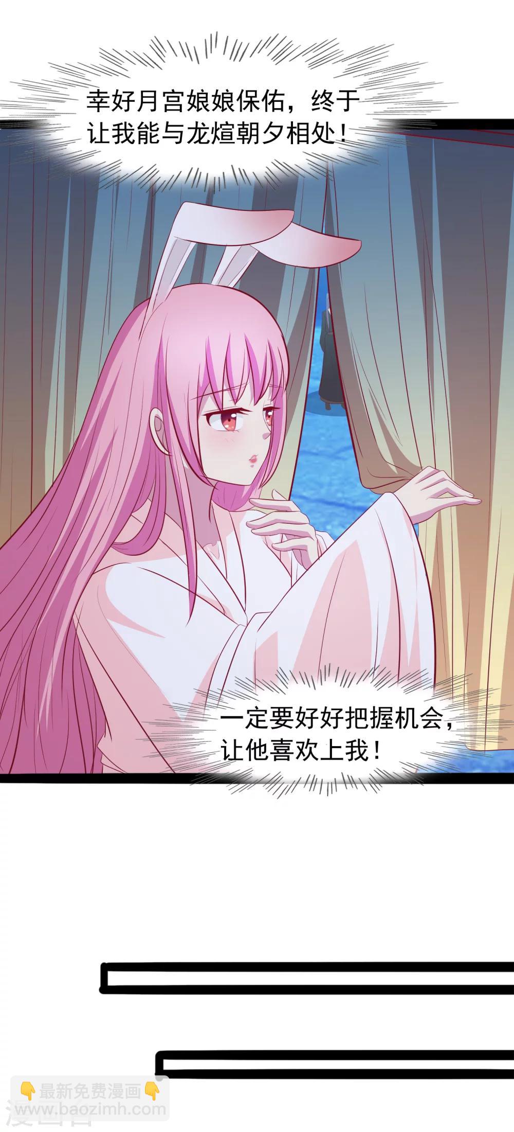 第33话 我喜欢的是皇上-第34话