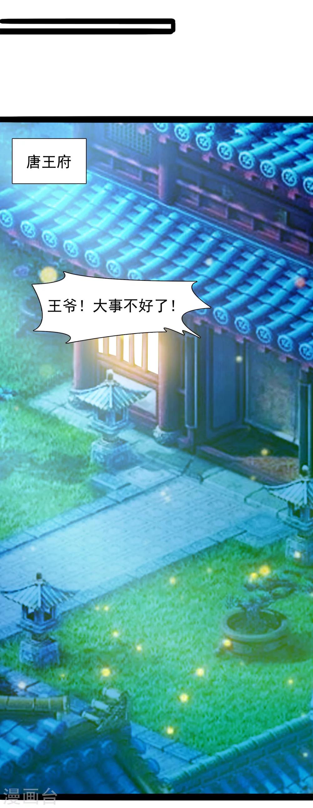 第33话 我喜欢的是皇上-第34话