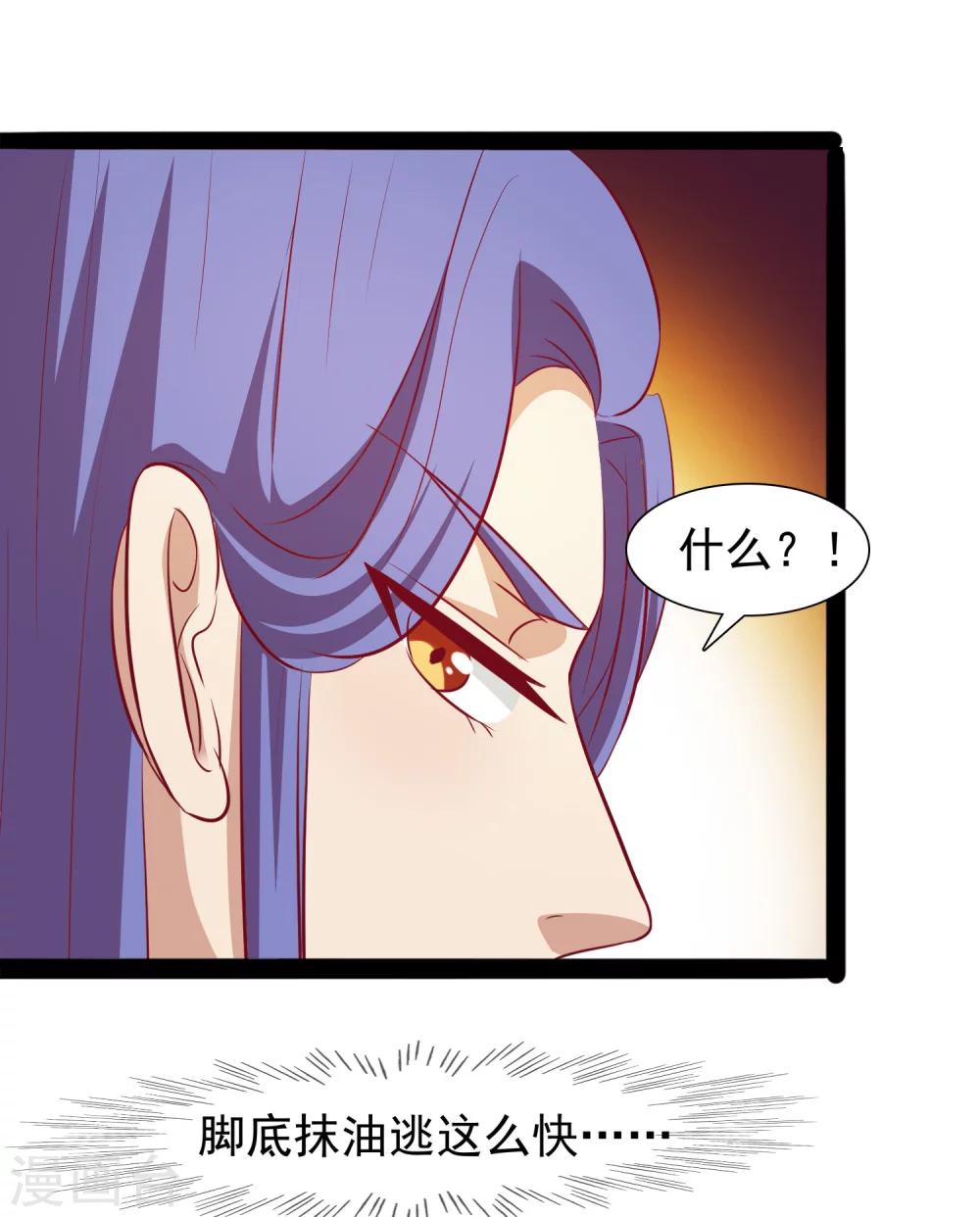 第33话 我喜欢的是皇上-第34话