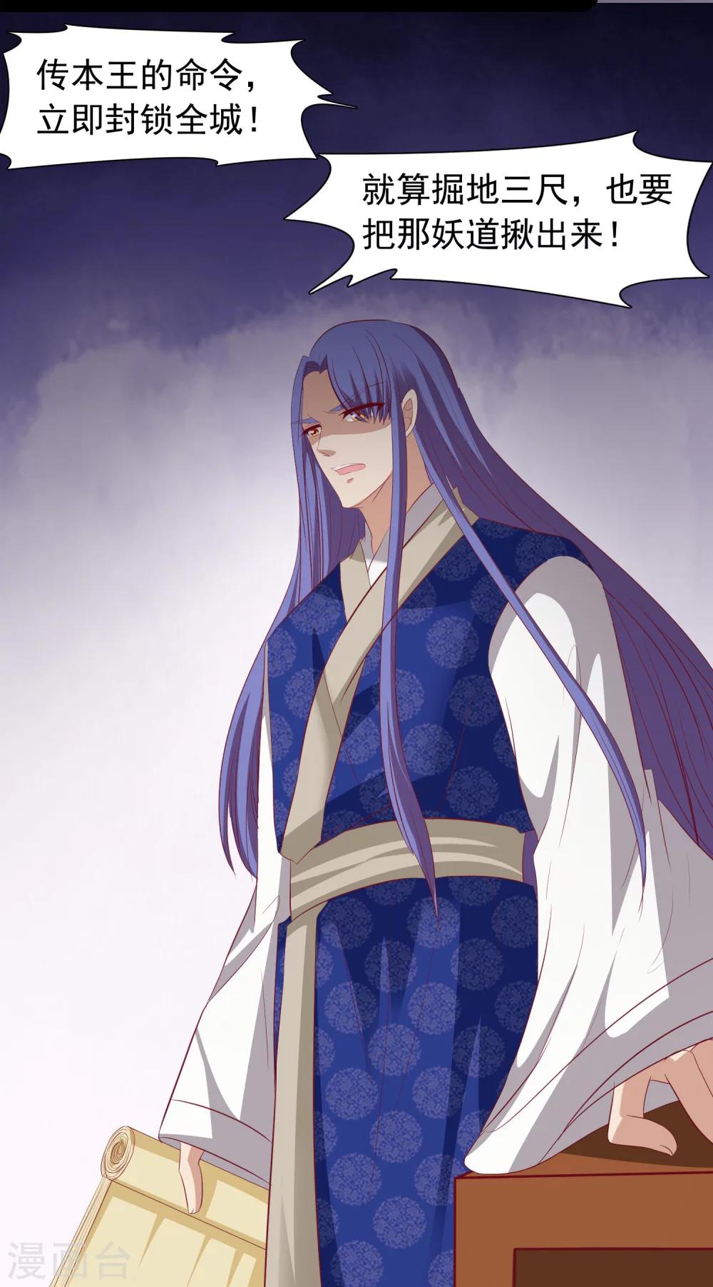 第33话 我喜欢的是皇上-第34话