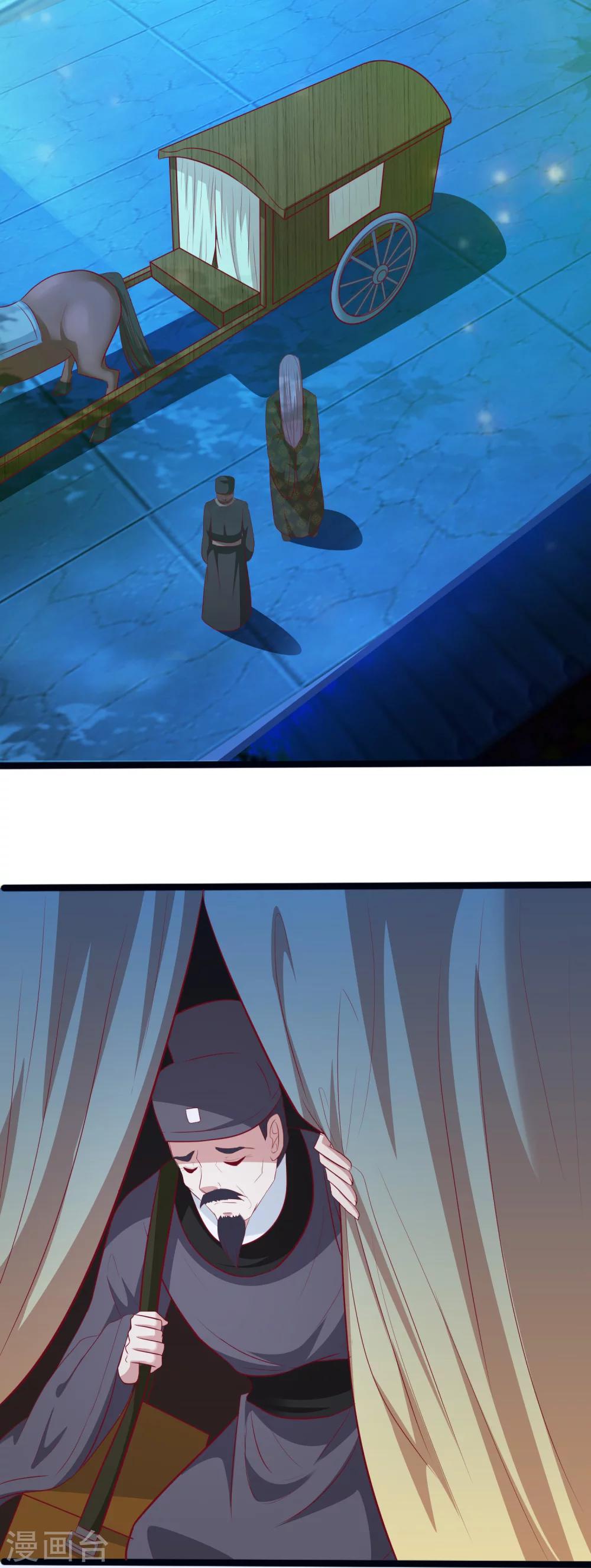 第33话 我喜欢的是皇上-第34话