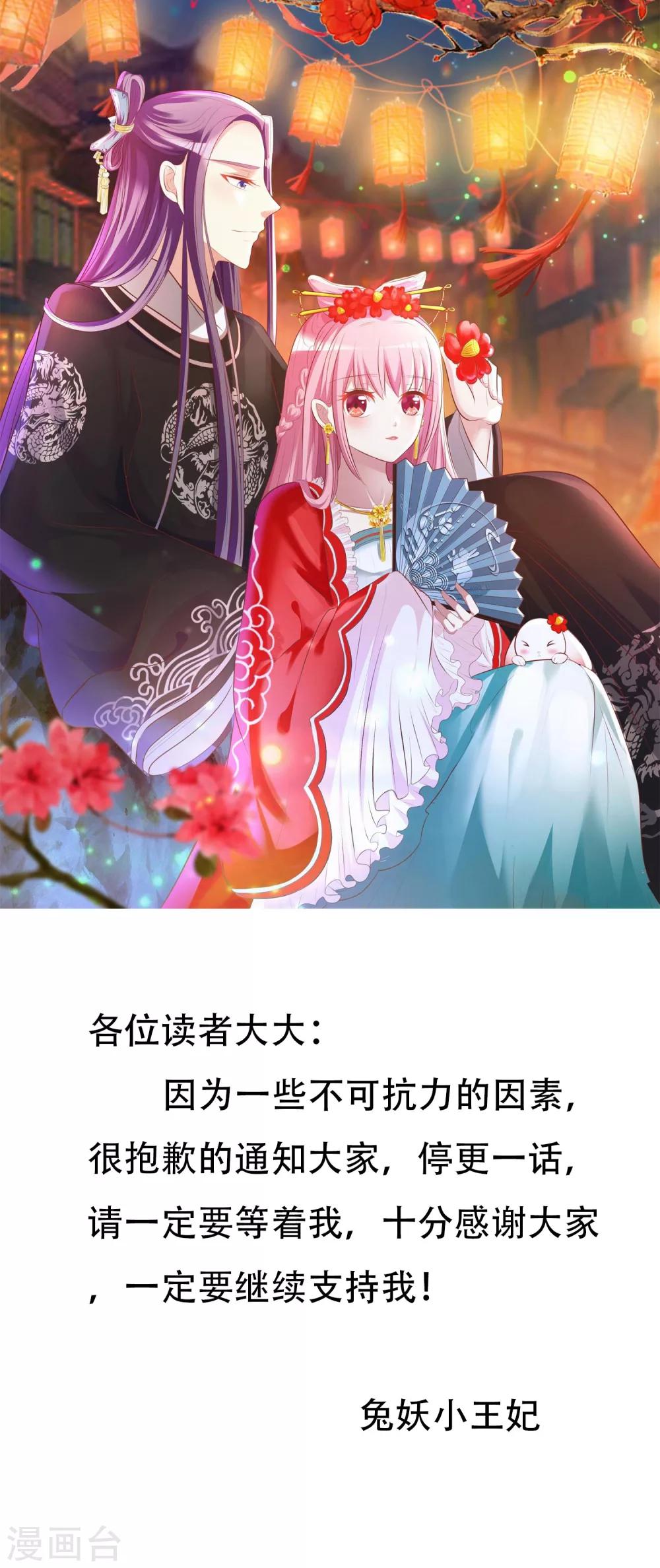 1月23号请假条-第36话