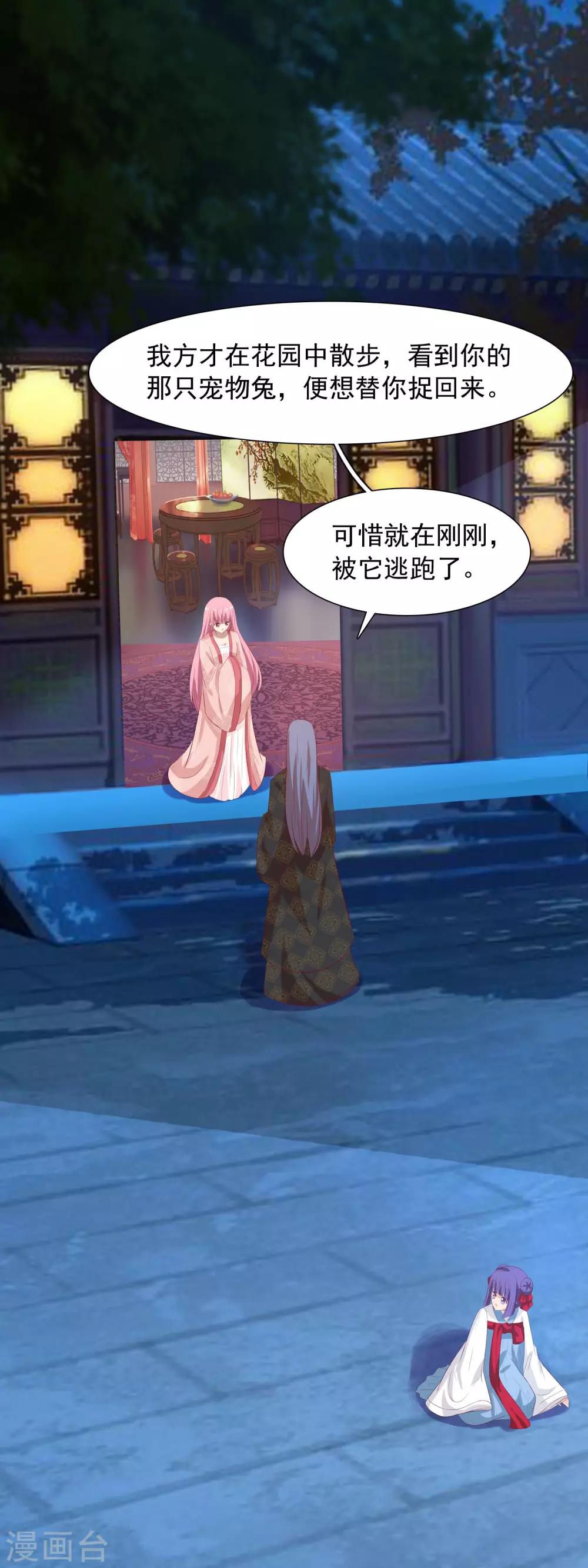 第36话 差点露馅-第38话