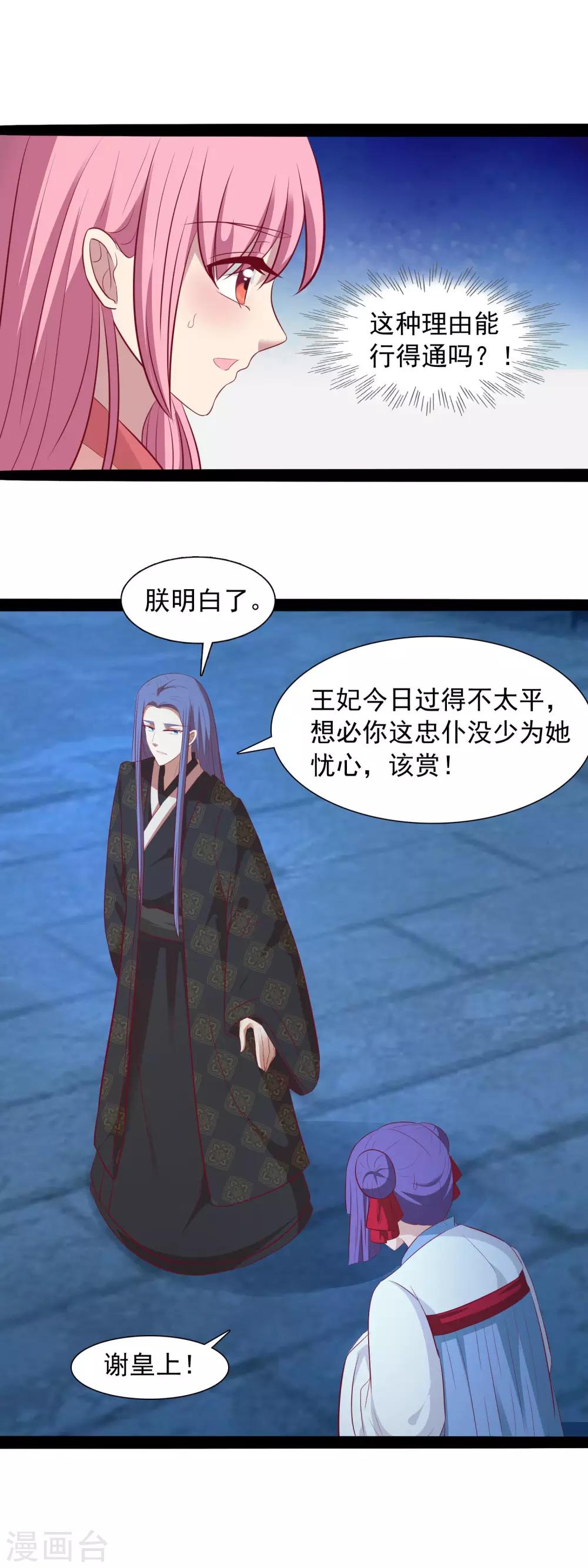 第36话 差点露馅-第38话