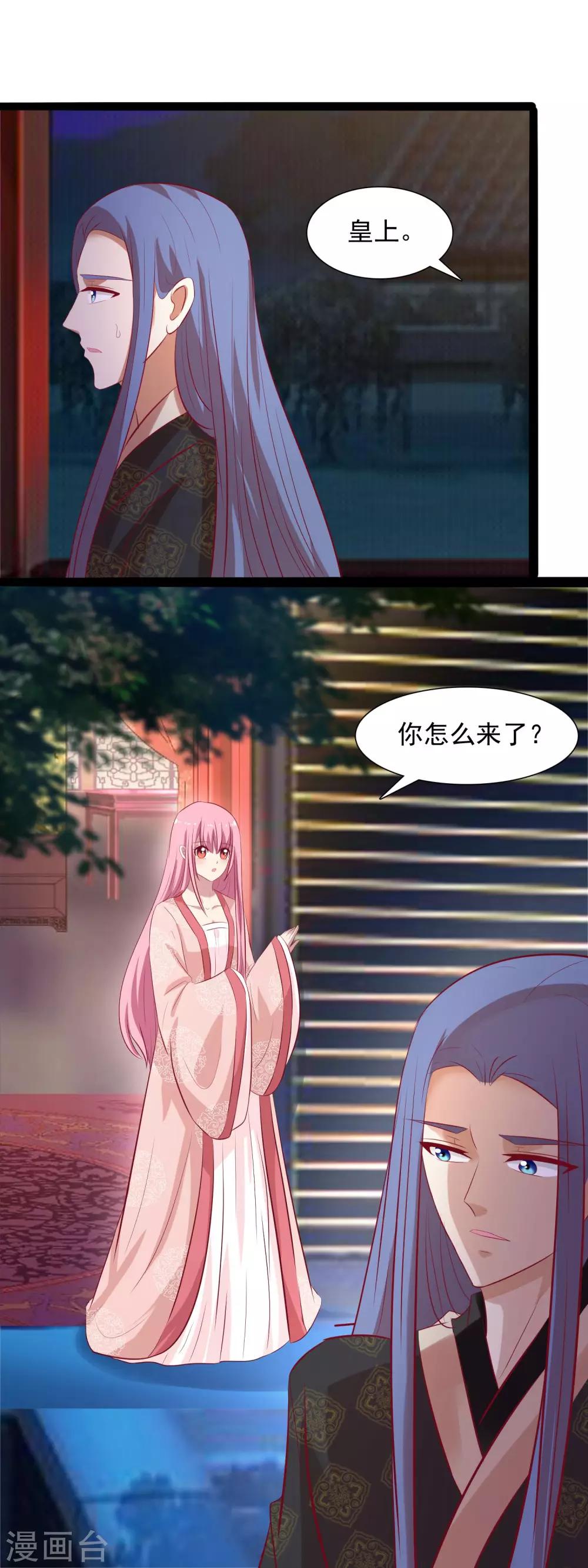 第36话 差点露馅-第38话