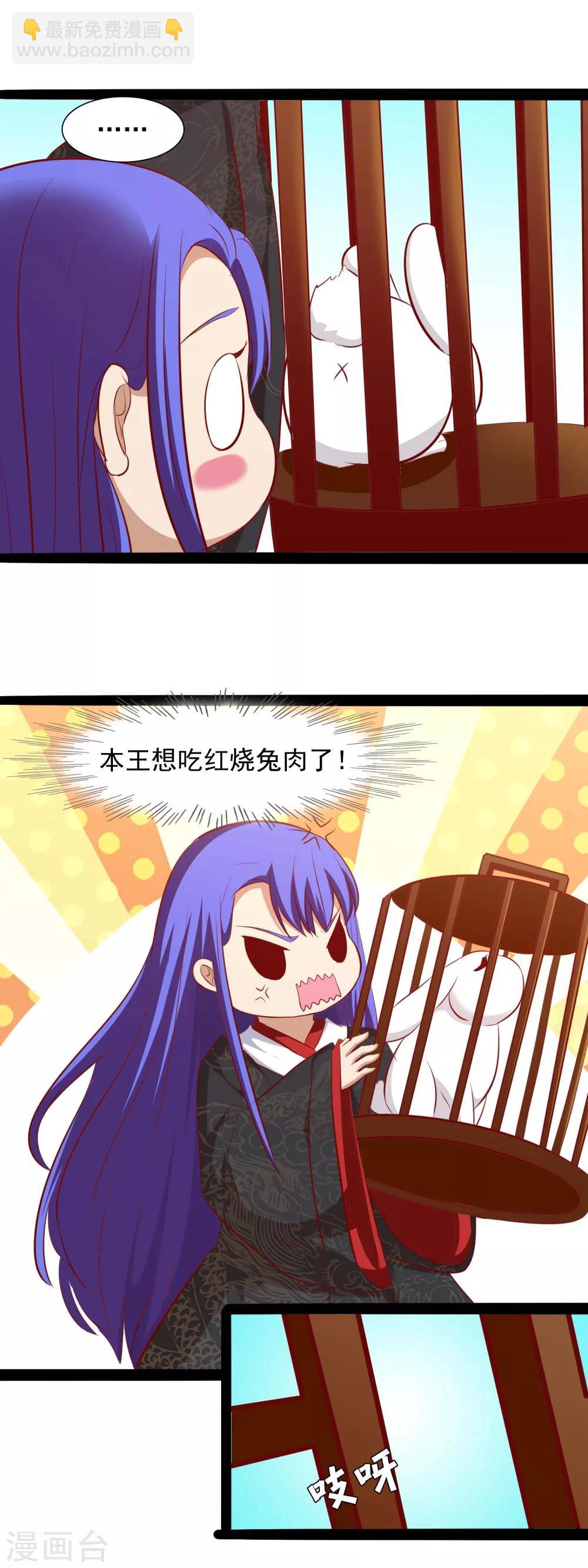 第38话 不是一个兔？-第40话