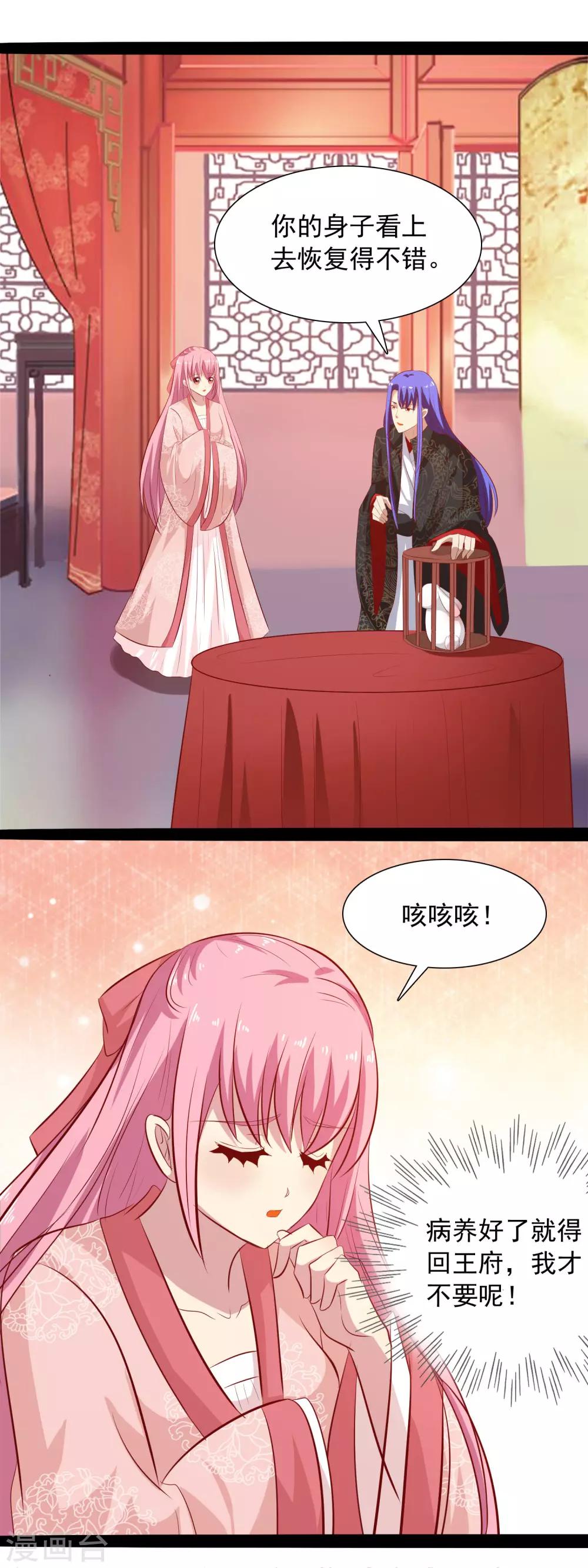 第38话 不是一个兔？-第40话