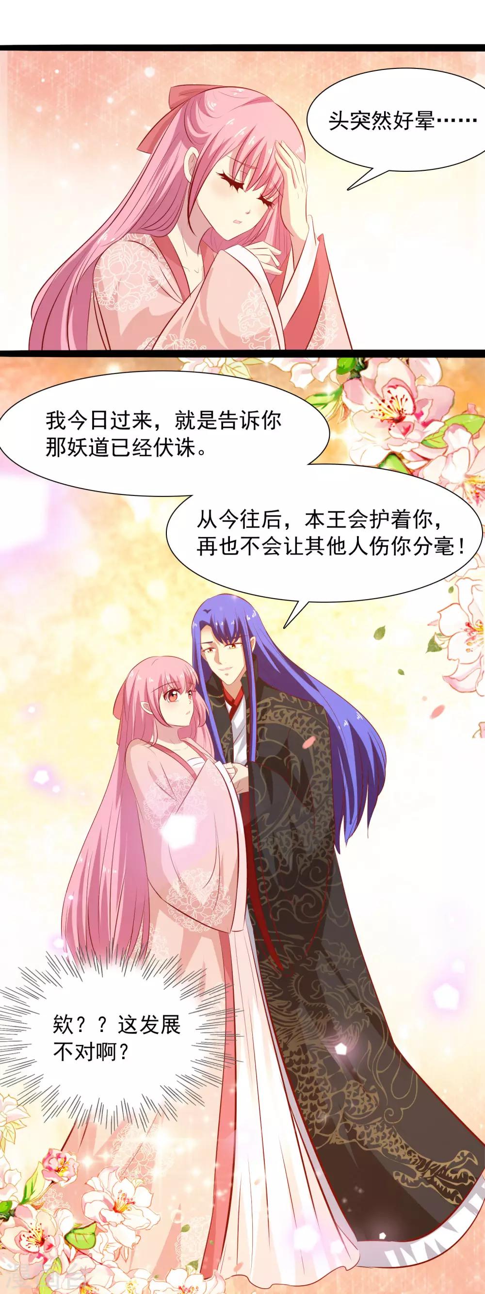 第38话 不是一个兔？-第40话