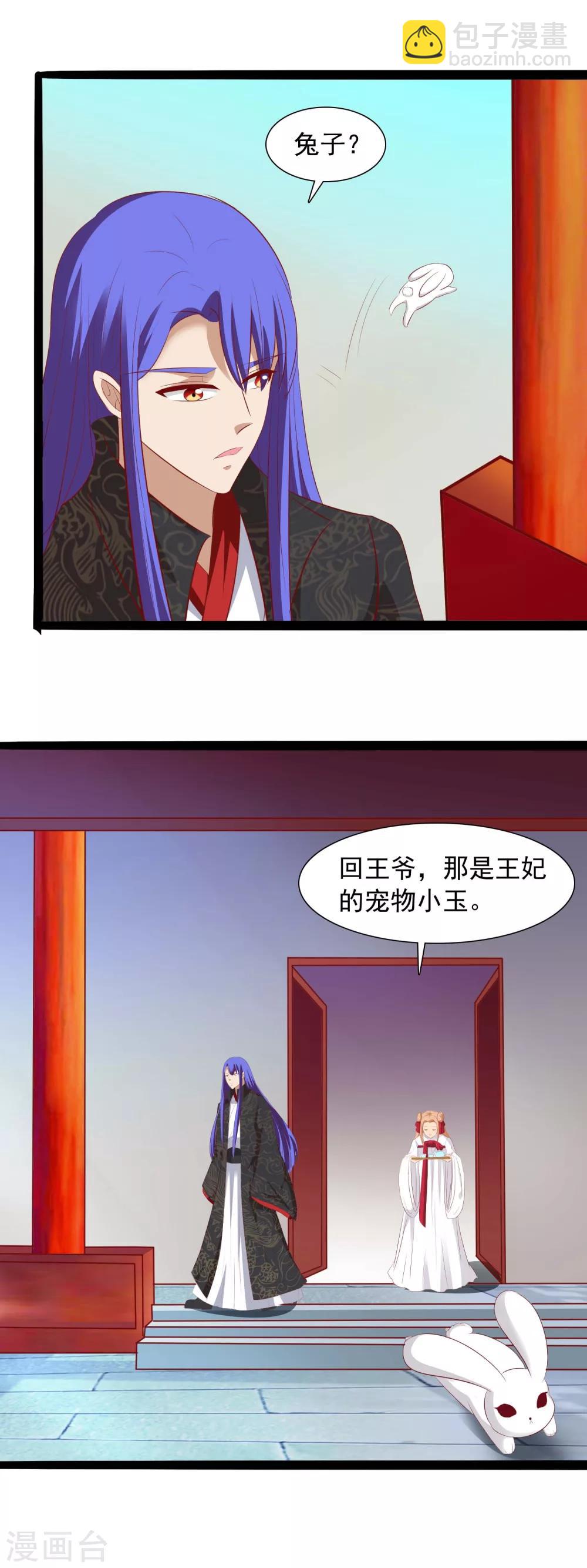 第38话 不是一个兔？-第40话