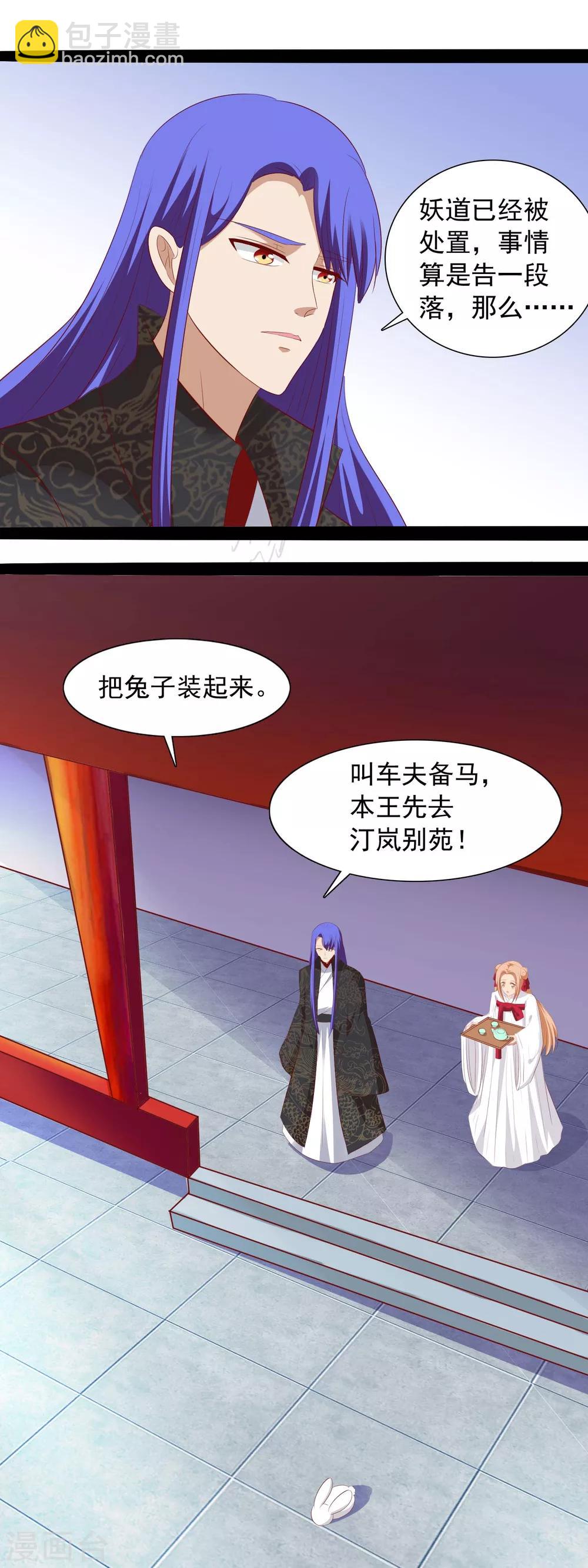 第38话 不是一个兔？-第40话