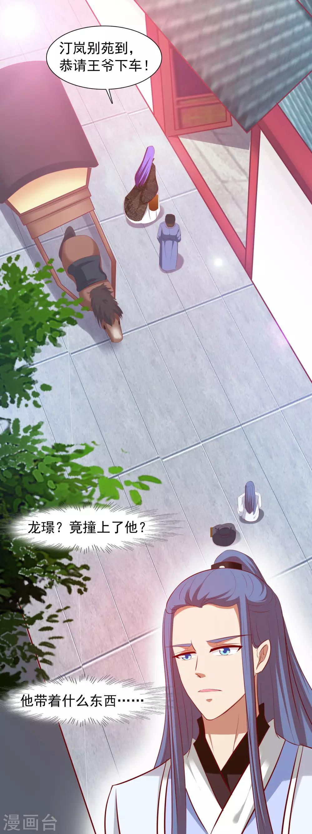 第38话 不是一个兔？-第40话