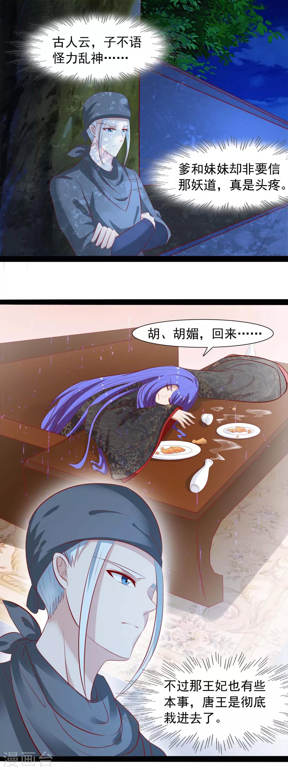 第40话 假装晕倒-第42话