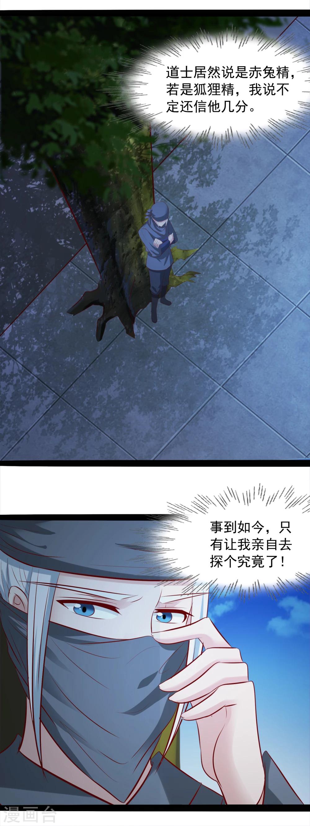 第40话 假装晕倒-第42话