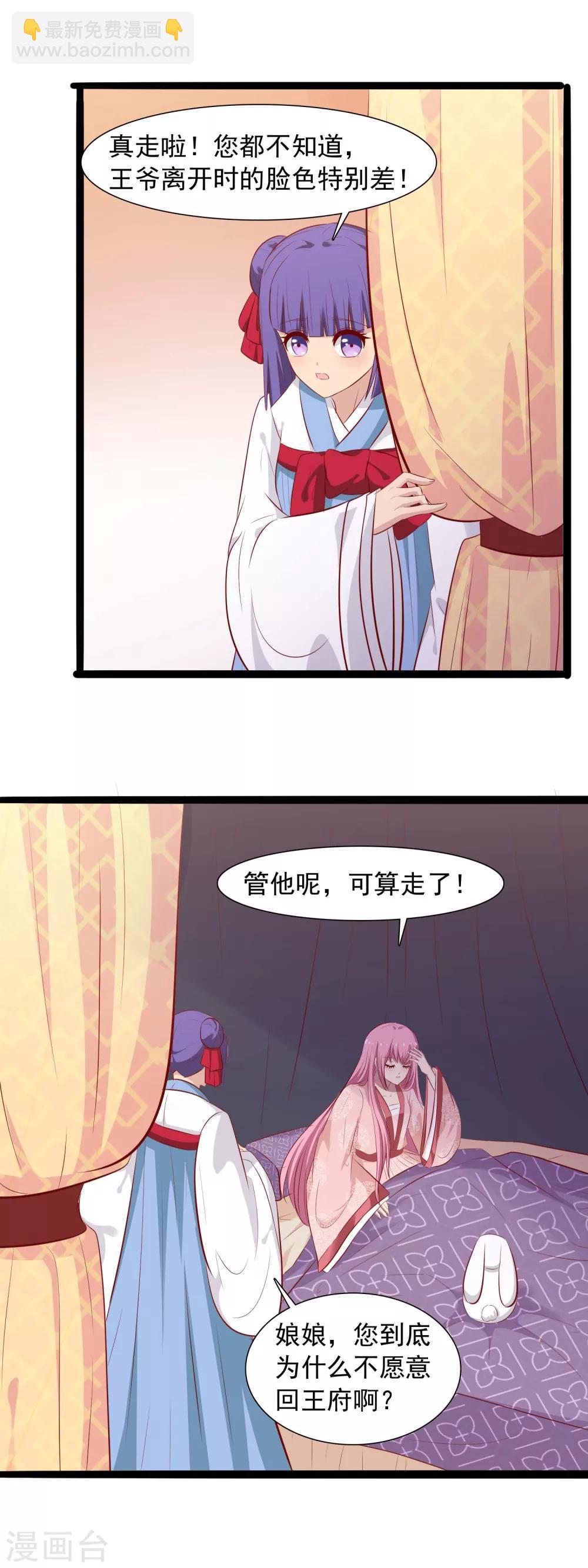 第40话 假装晕倒-第42话