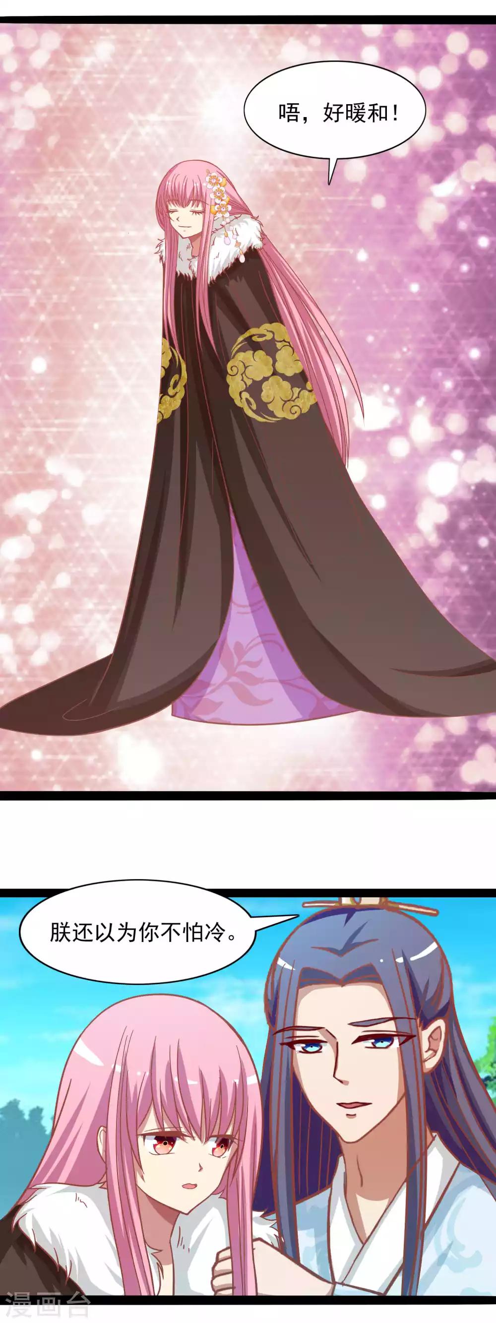 第42话 此生非你不可-第44话