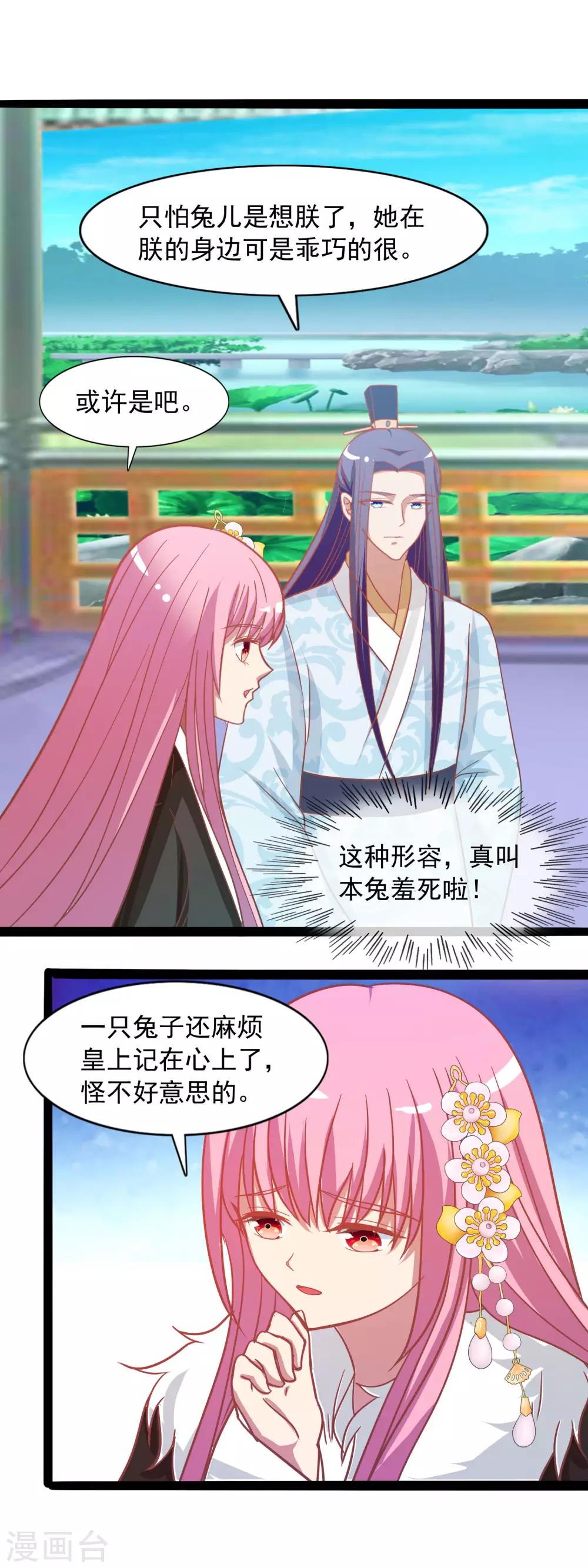 第42话 此生非你不可-第44话