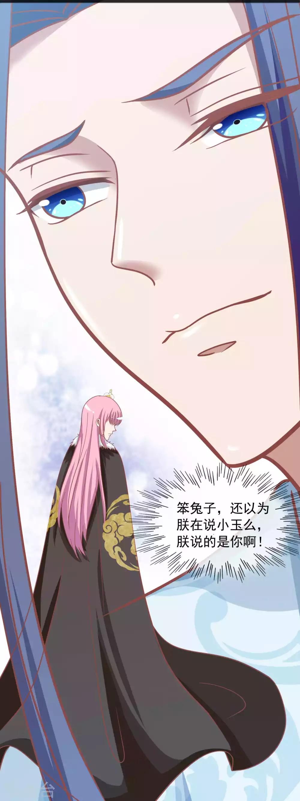 第42话 此生非你不可-第44话