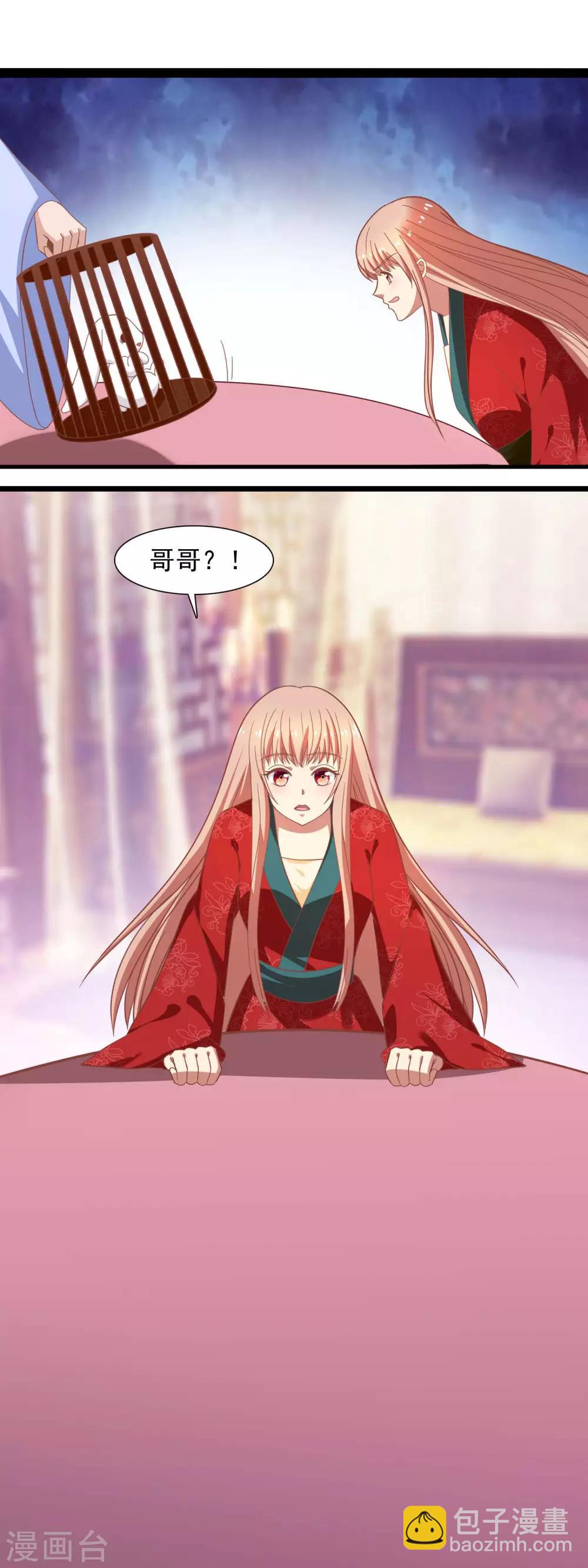 第42话 此生非你不可-第44话