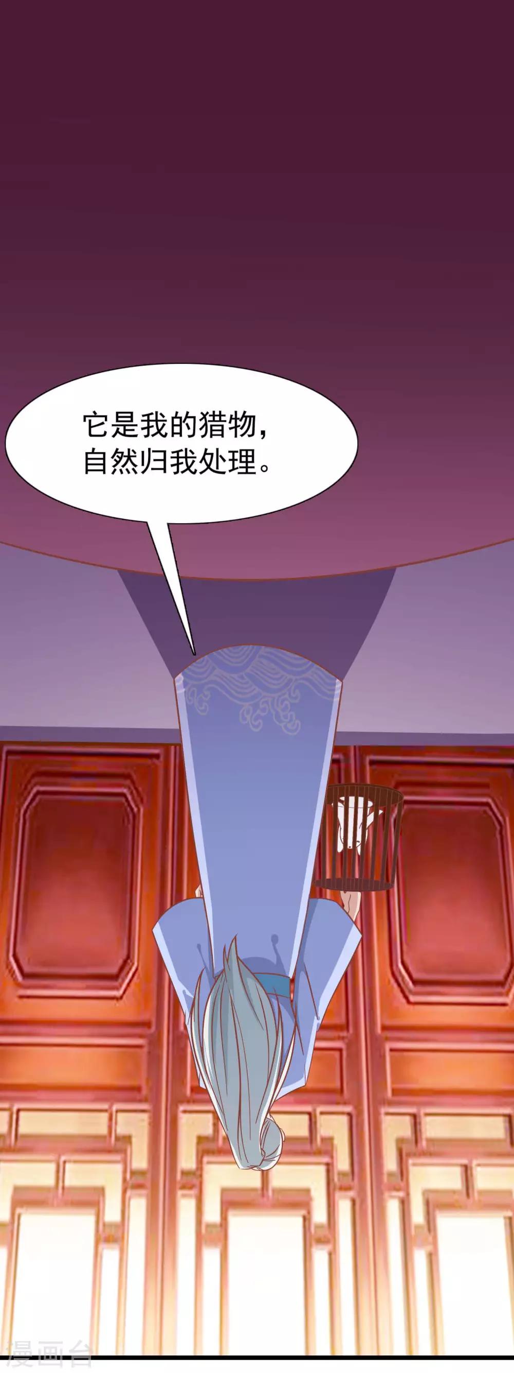 第42话 此生非你不可-第44话