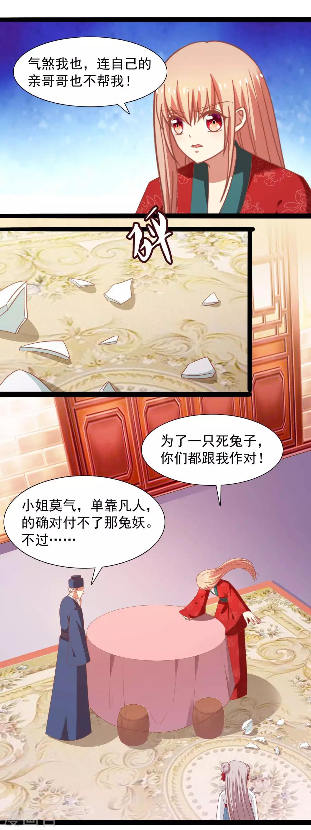 第42话 此生非你不可-第44话