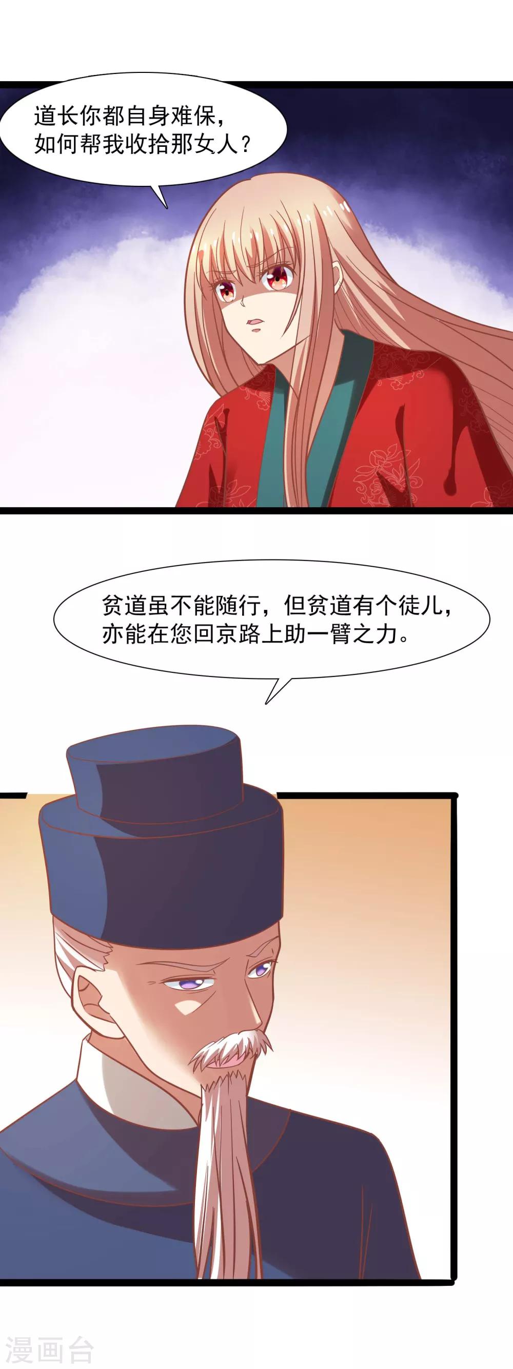 第42话 此生非你不可-第44话