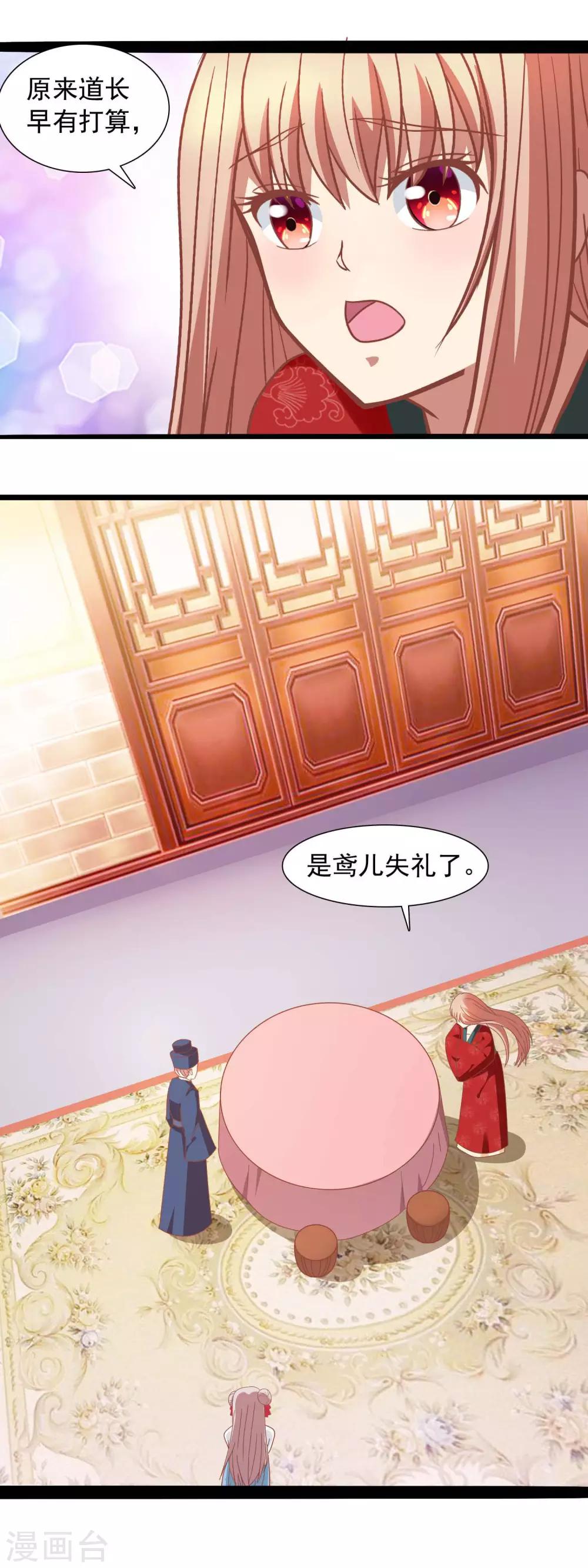 第42话 此生非你不可-第44话