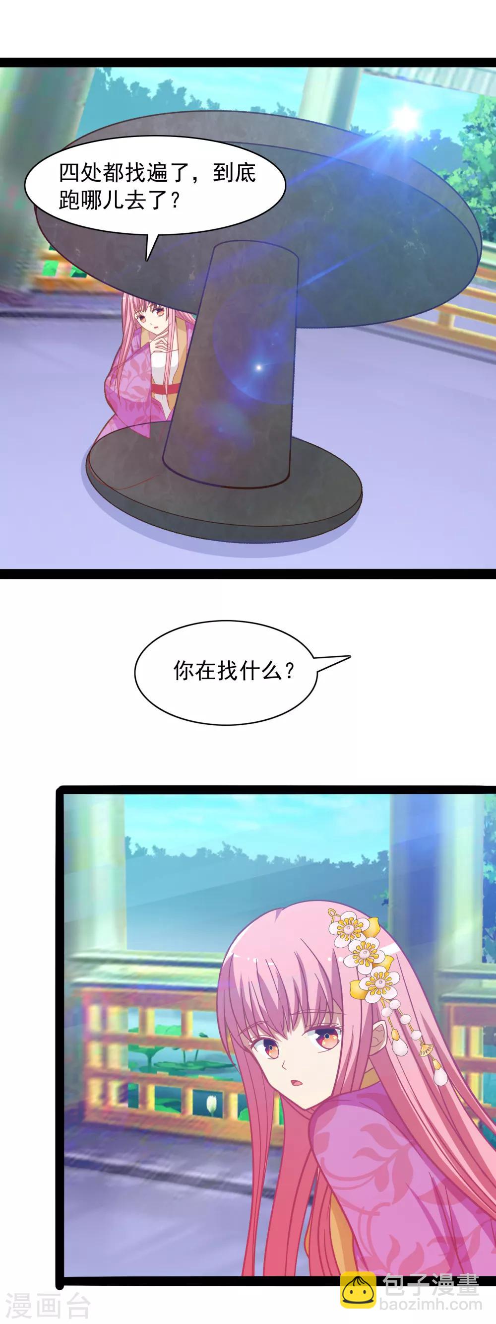 第42话 此生非你不可-第44话