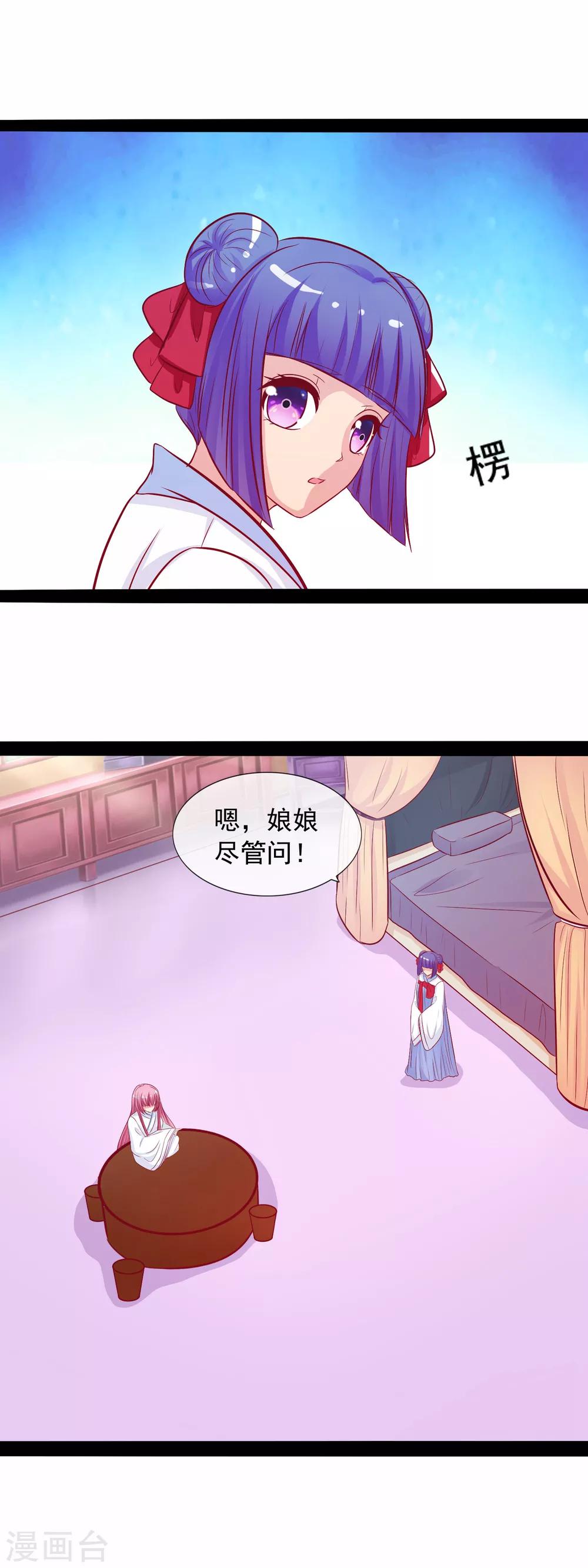 第46话 回王府-第48话