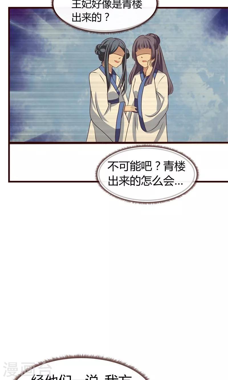 第5话 出身青楼-第6话