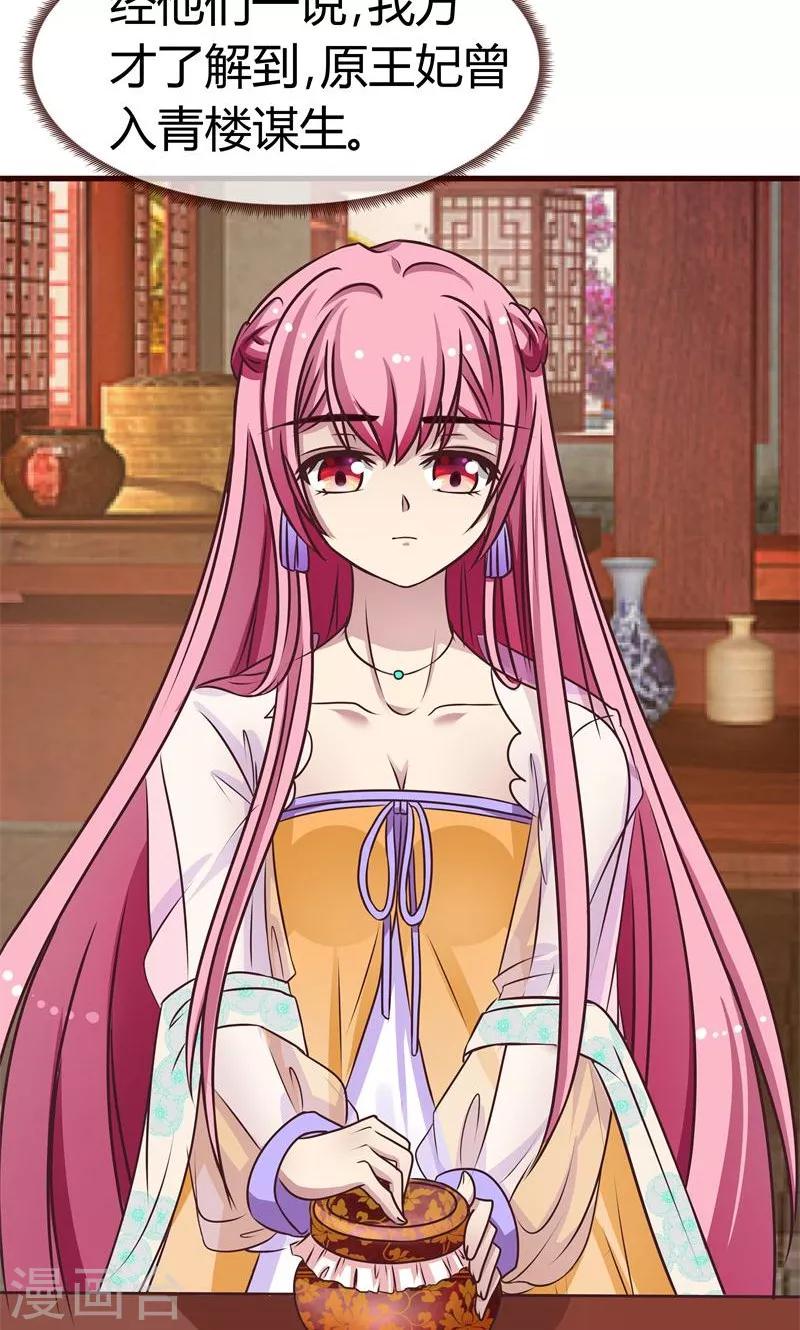 第5话 出身青楼-第6话