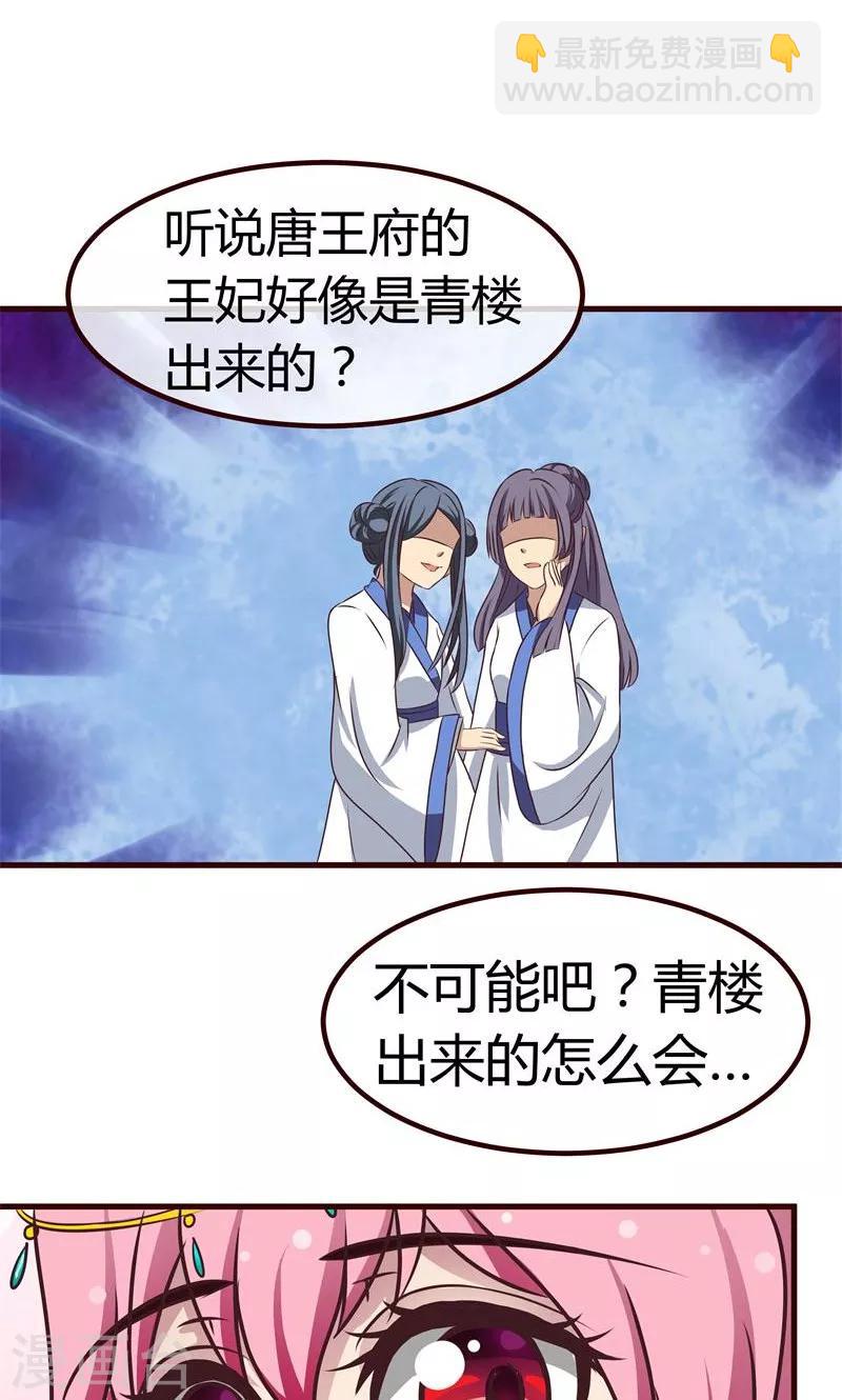 第5话 出身青楼-第6话