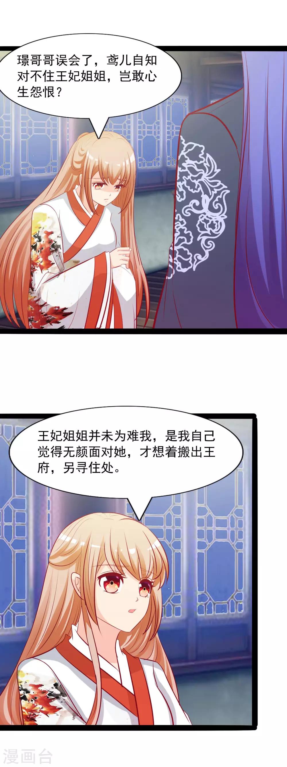 第50话 投怀送抱-第52话