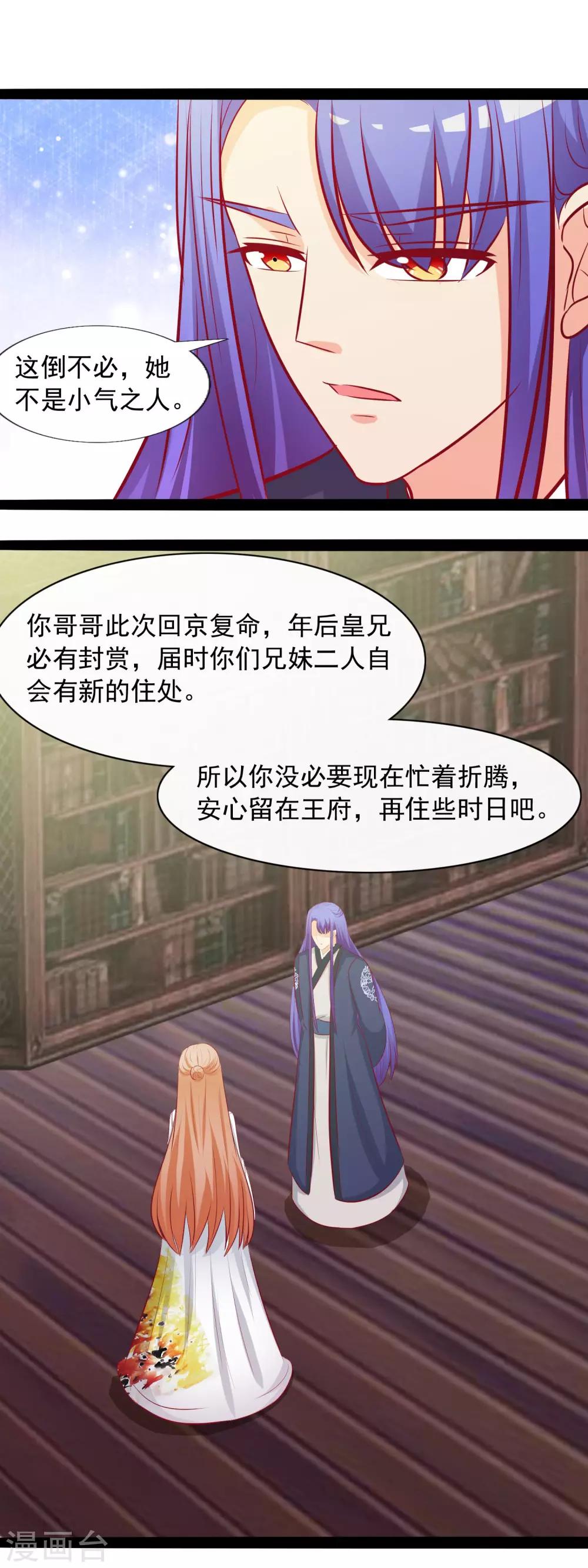 第50话 投怀送抱-第52话