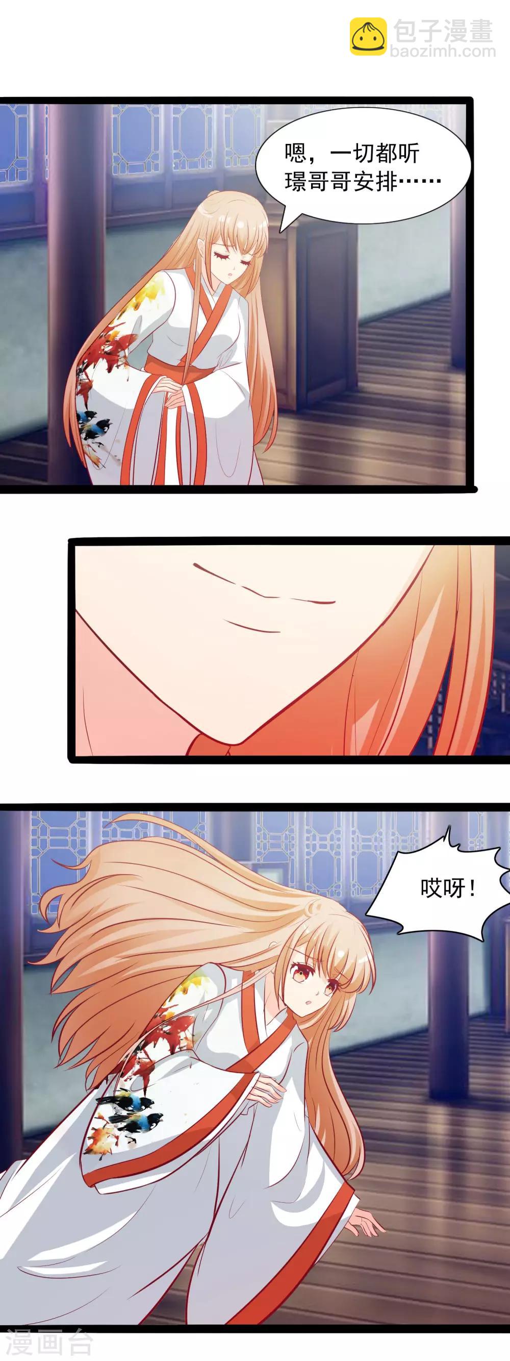 第50话 投怀送抱-第52话