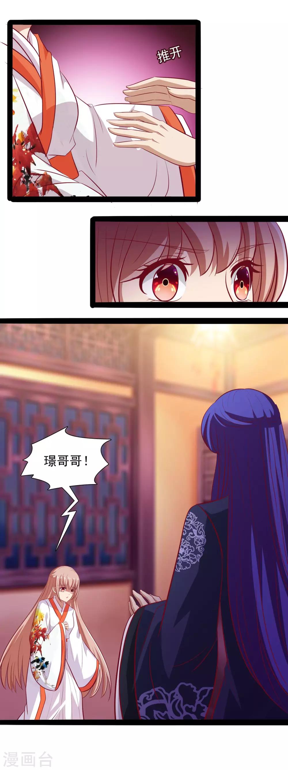 第50话 投怀送抱-第52话