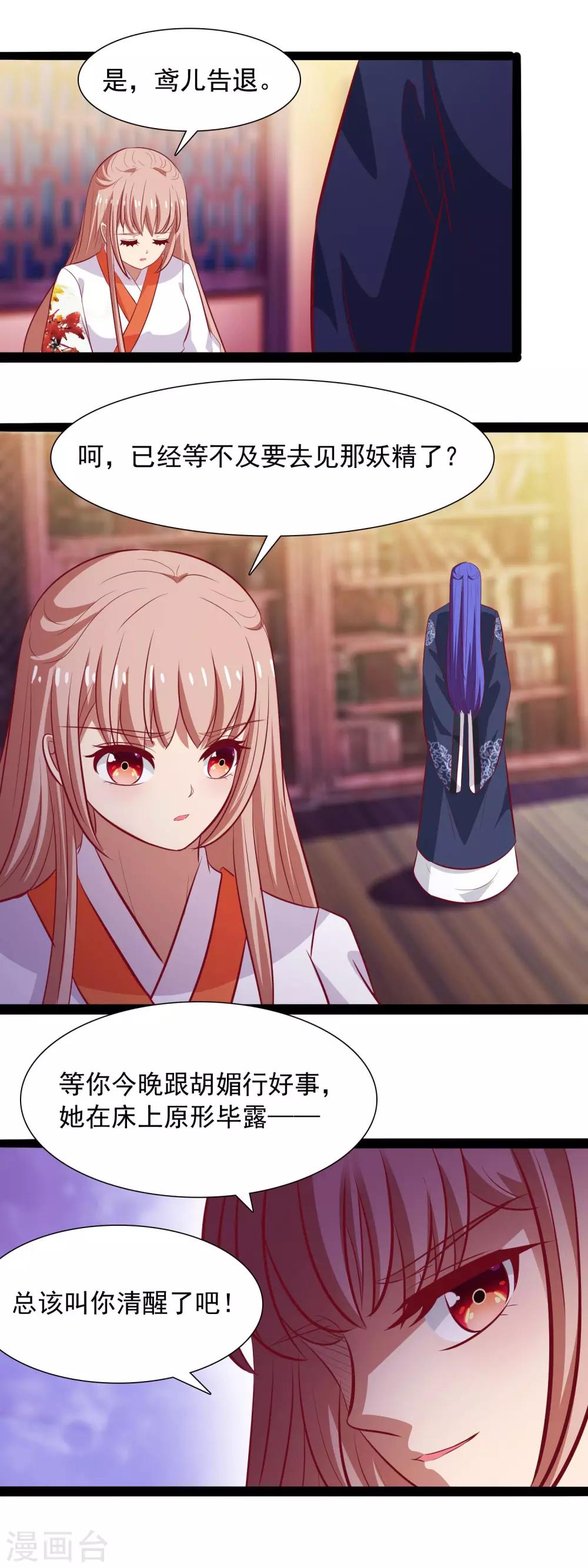 第50话 投怀送抱-第52话