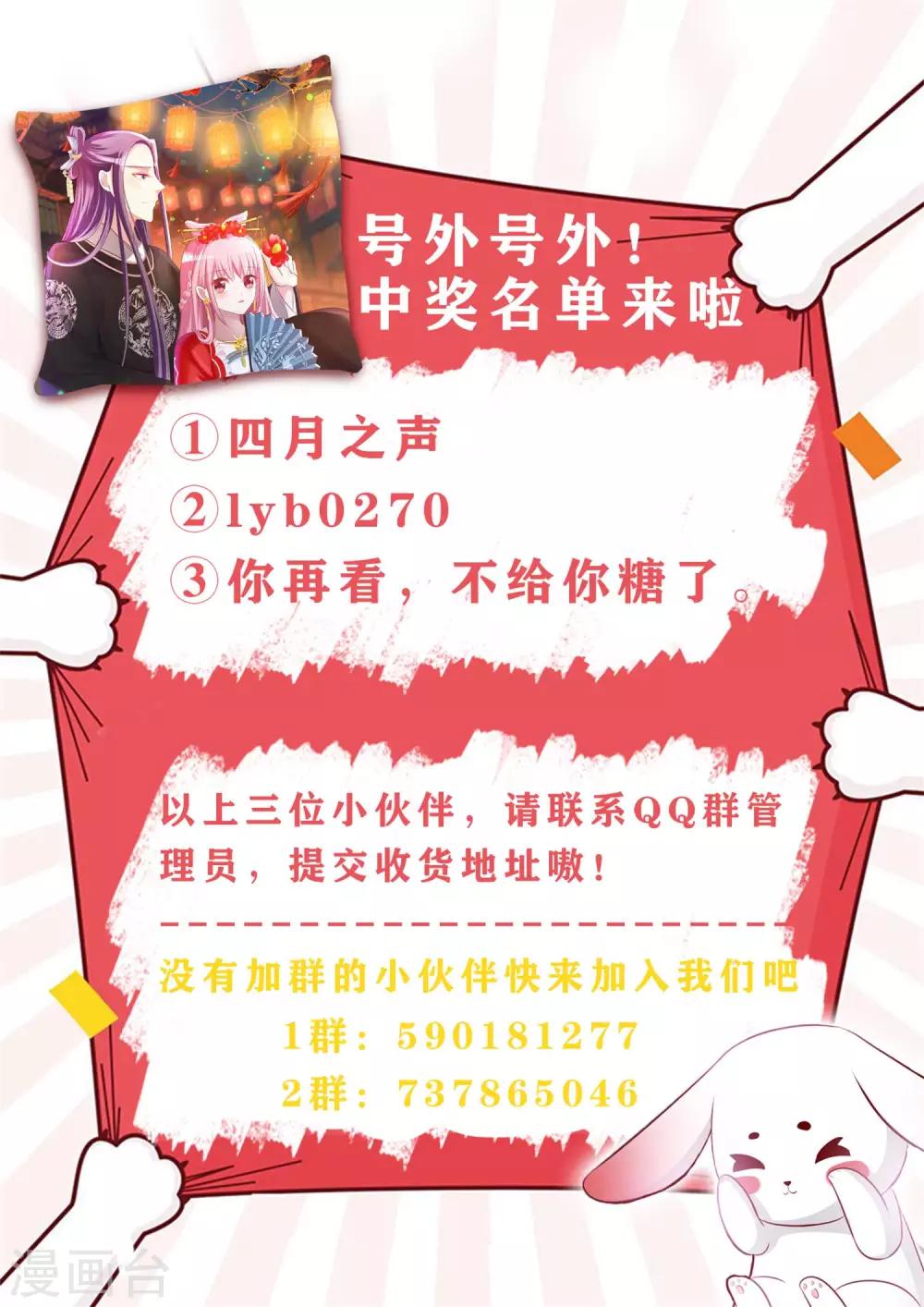 第50话 投怀送抱-第52话