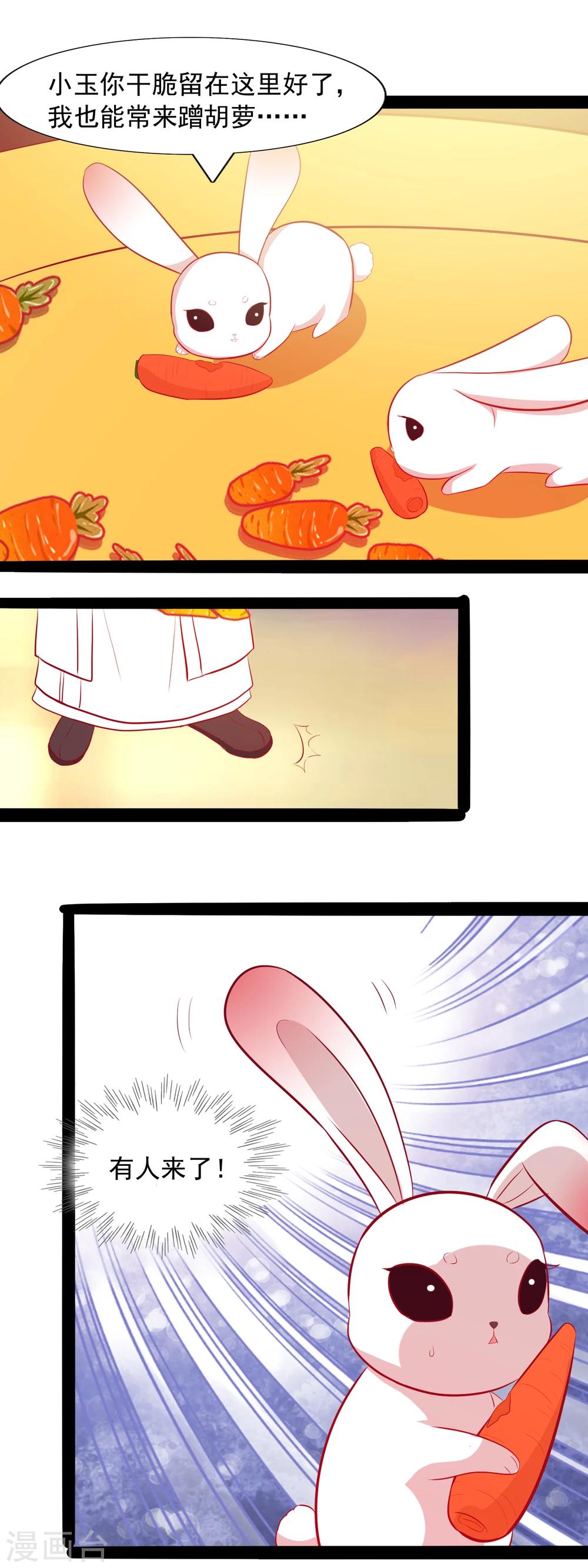 第50话 投怀送抱-第52话