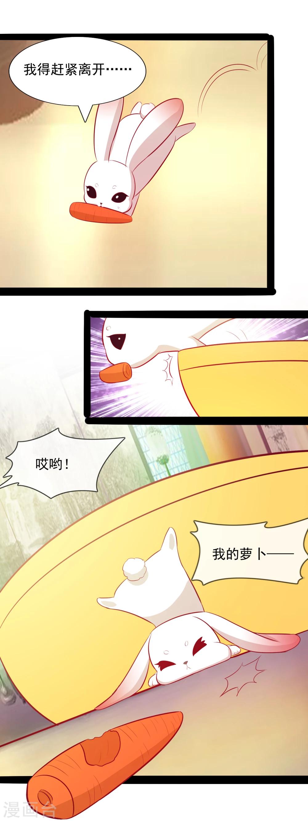 第50话 投怀送抱-第52话