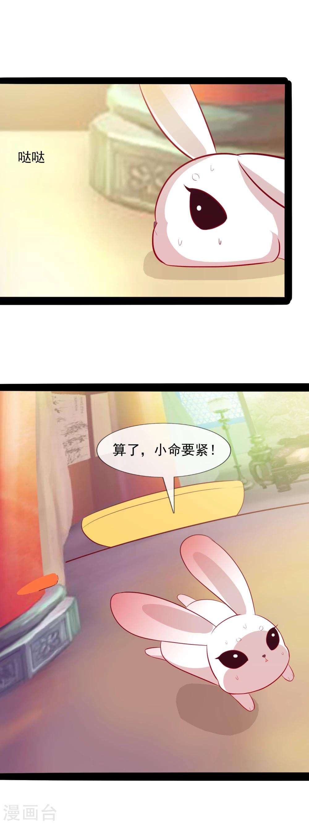 第50话 投怀送抱-第52话