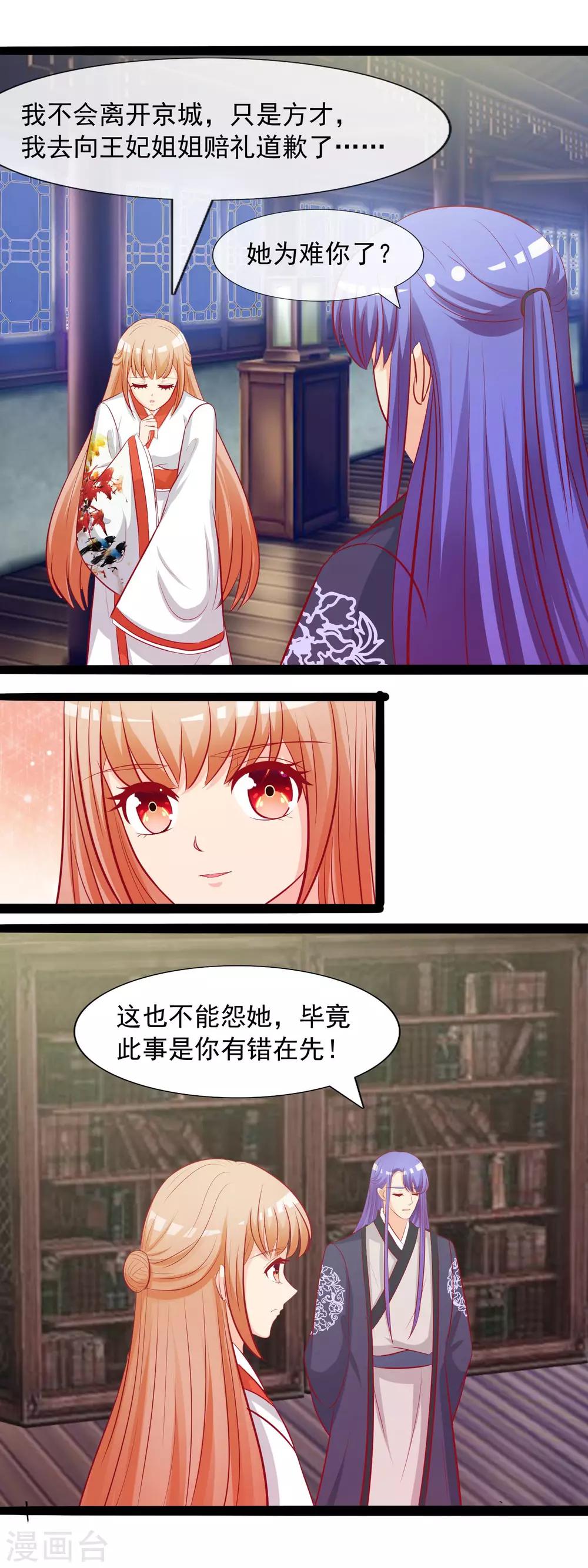 第50话 投怀送抱-第52话