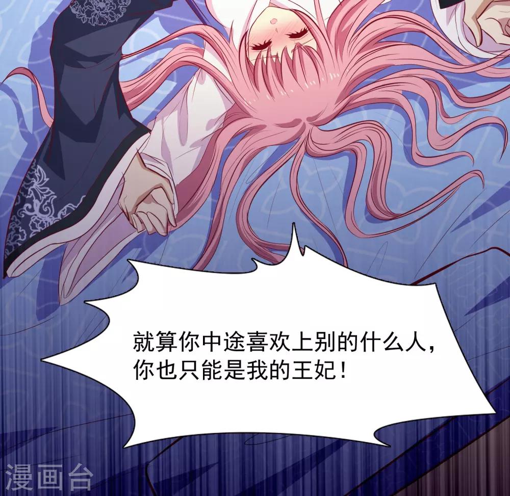 第52话 谁来救救我？-第54话