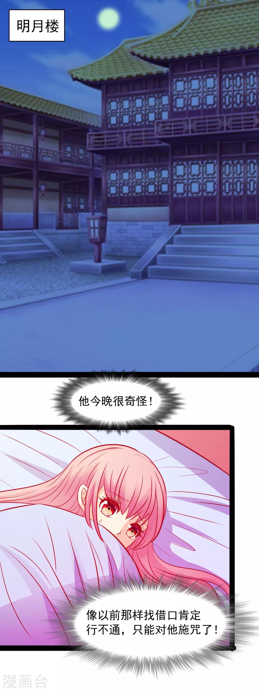 第52话 谁来救救我？-第54话