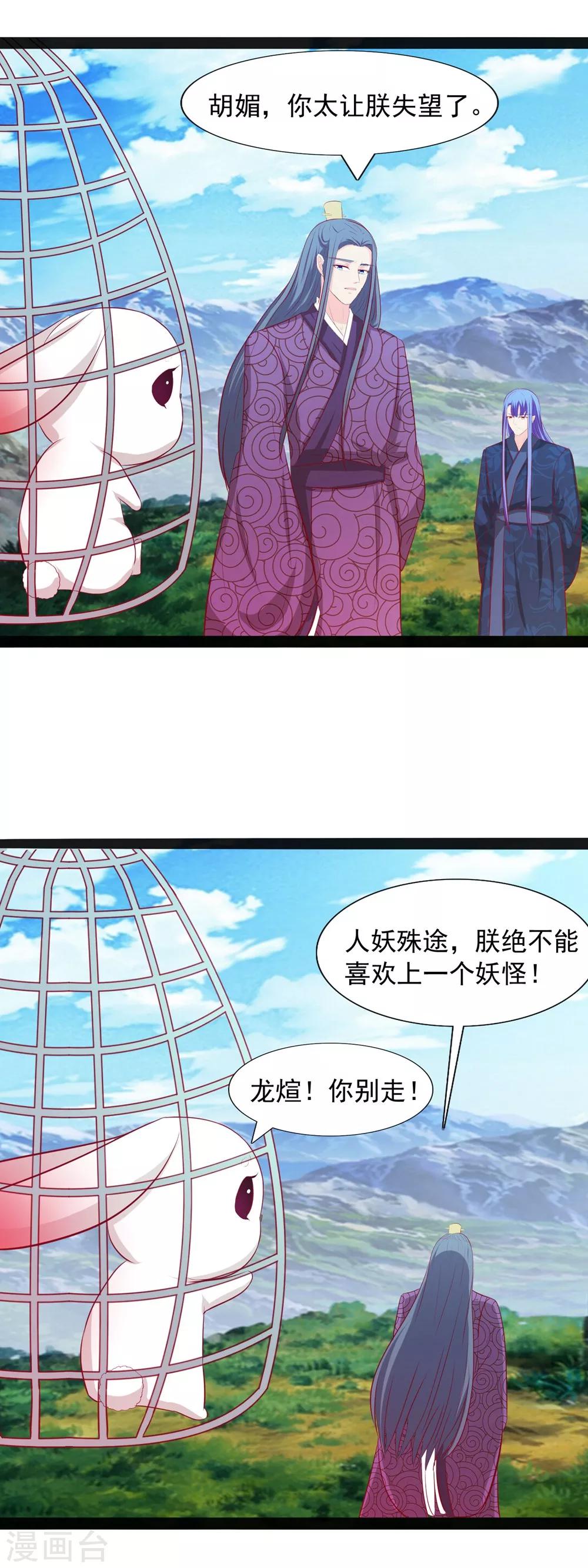 第54话 我在哪里？-第56话