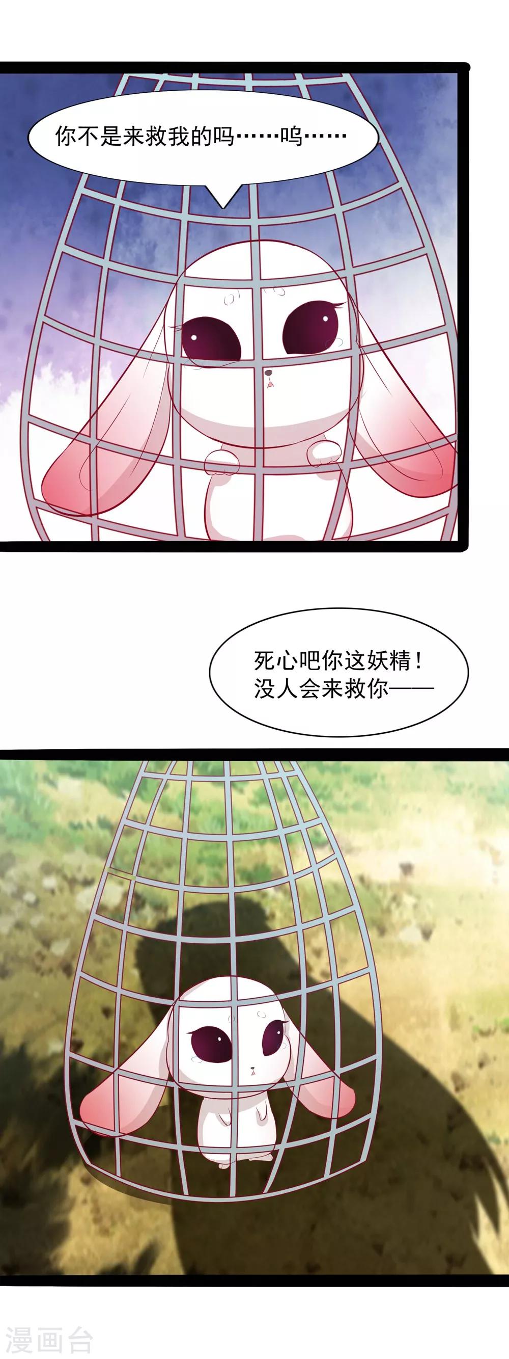 第54话 我在哪里？-第56话