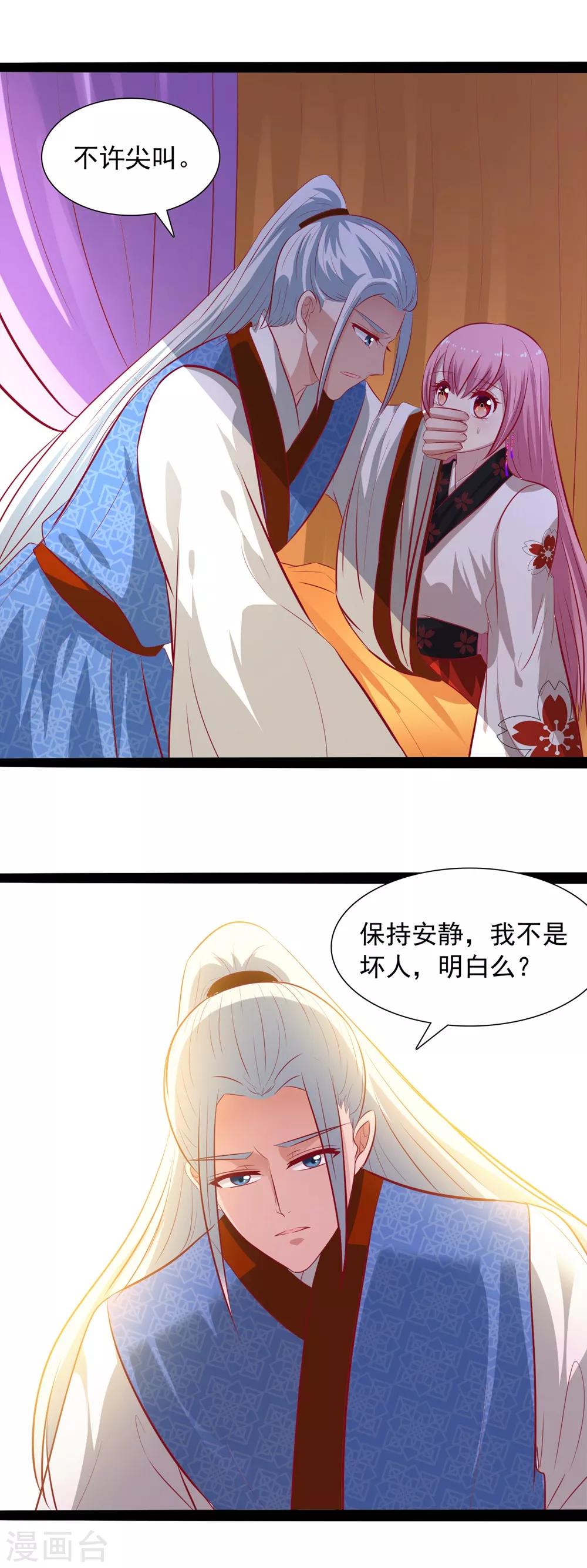 第54话 我在哪里？-第56话