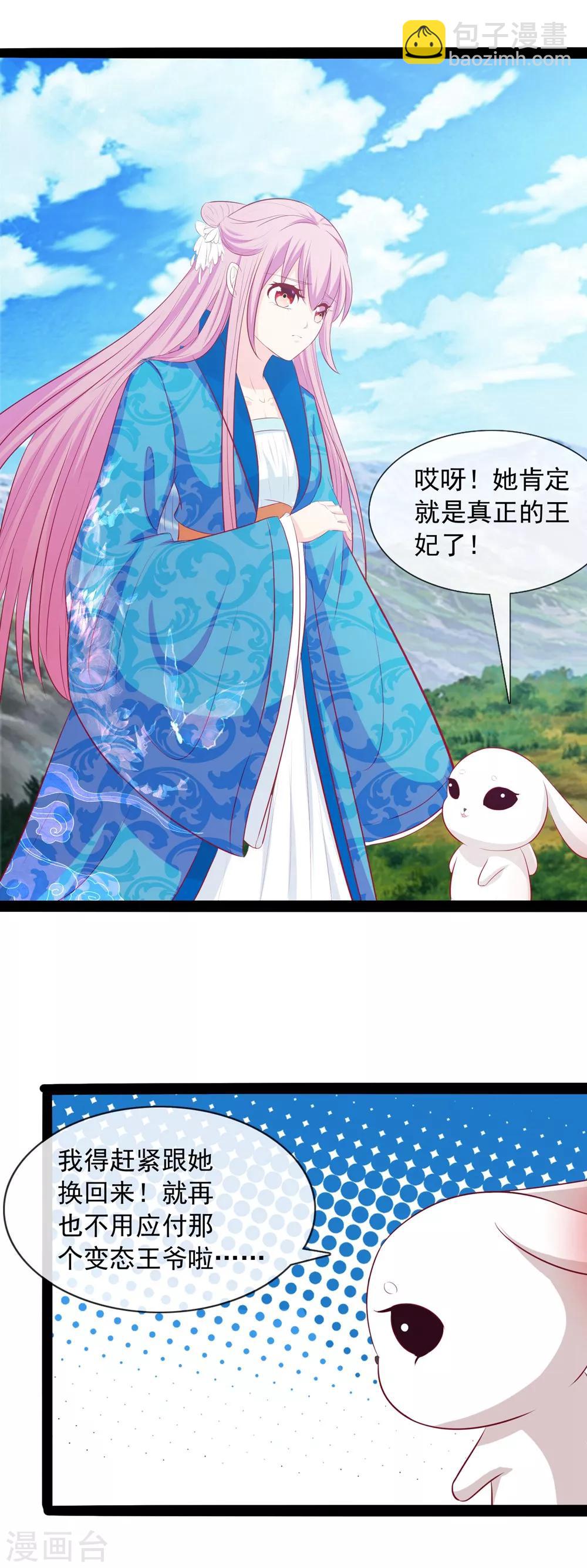 第54话 我在哪里？-第56话