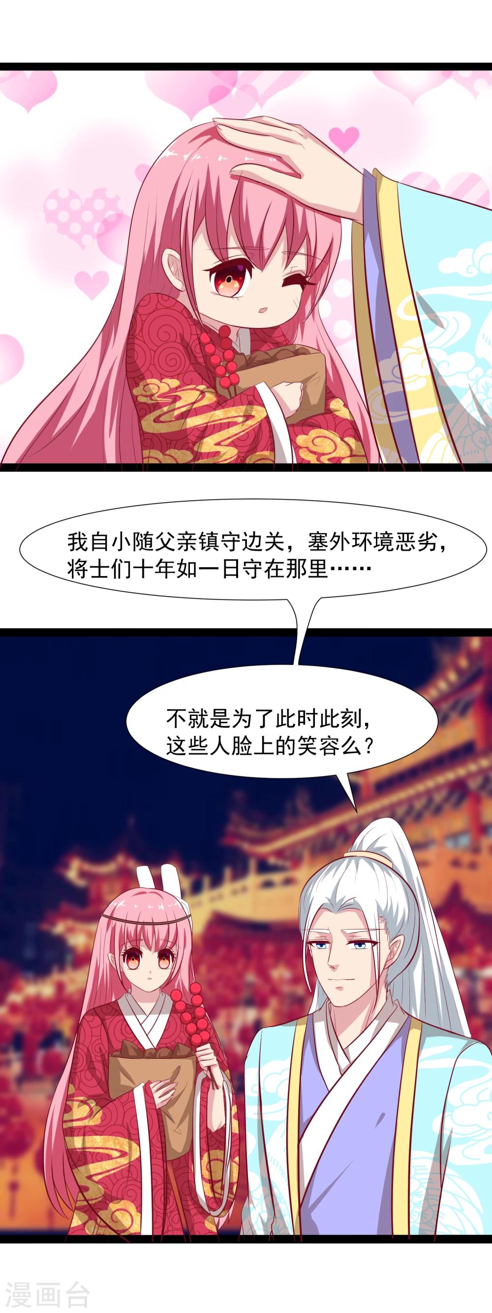 第58话 买买买-第60话