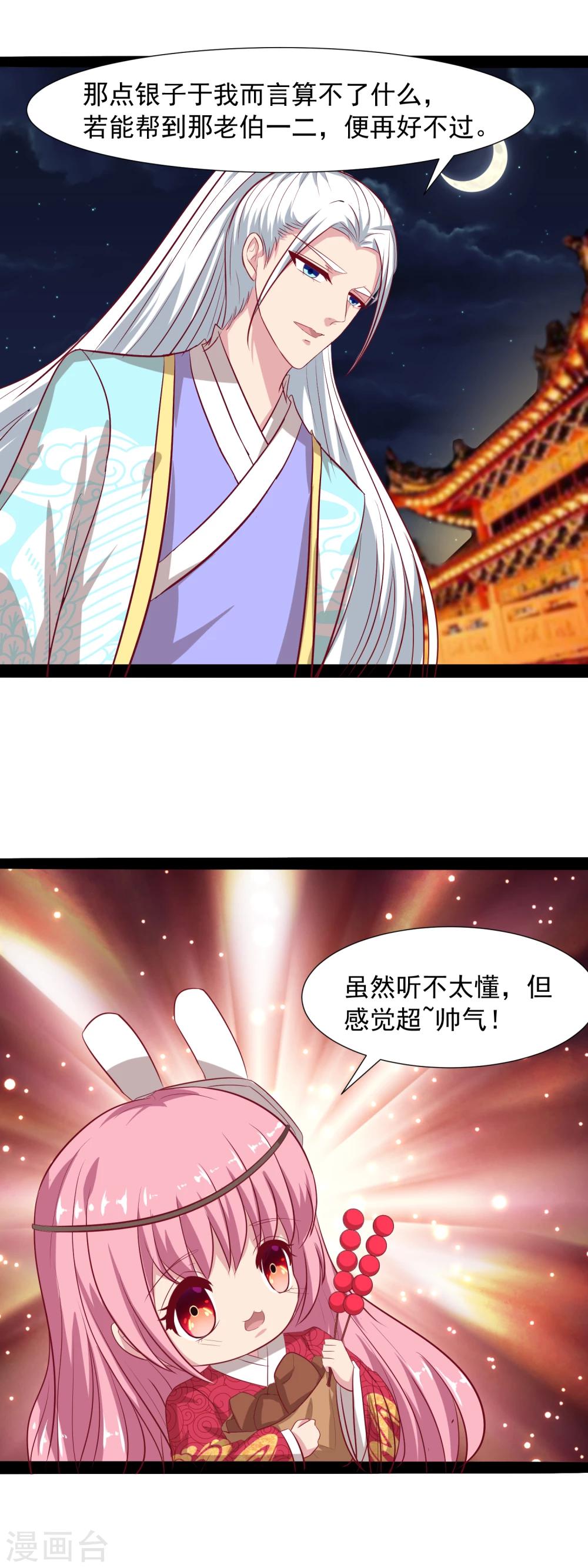 第58话 买买买-第60话